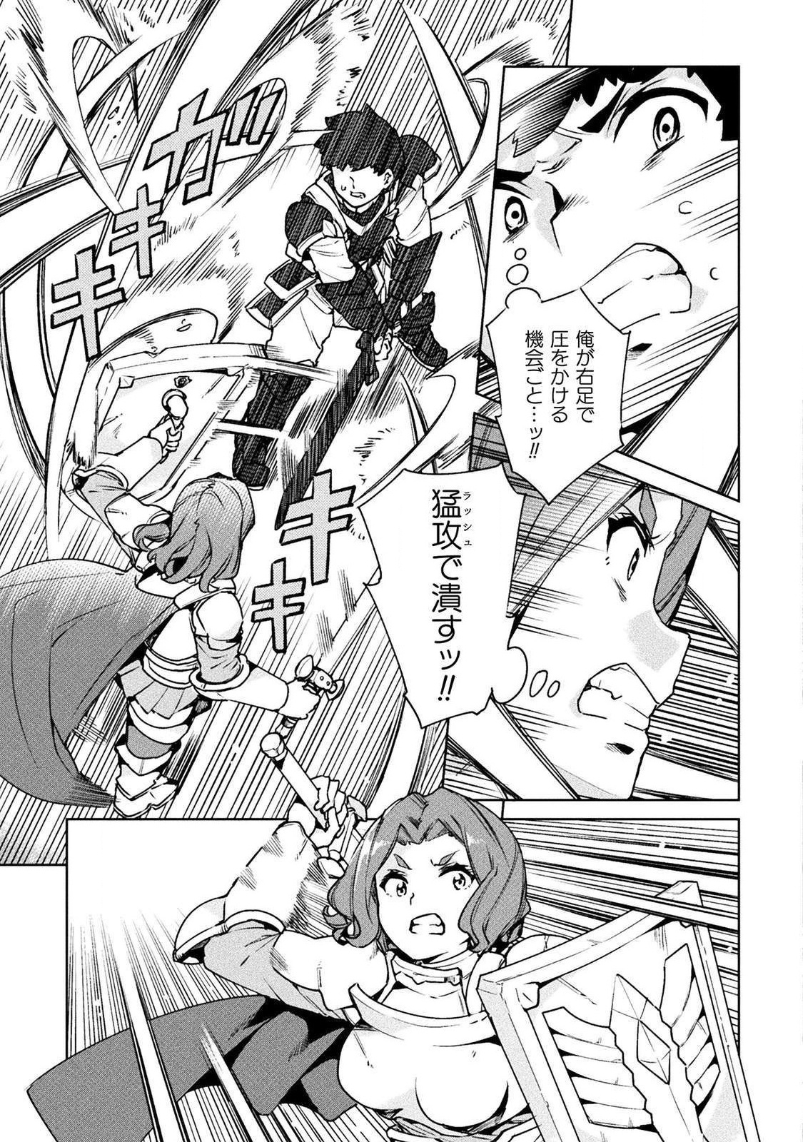 NEET dakedo Hello Work ni Ittara Isekai ni Tsuretekareta Chap 23 - Next Chap 24