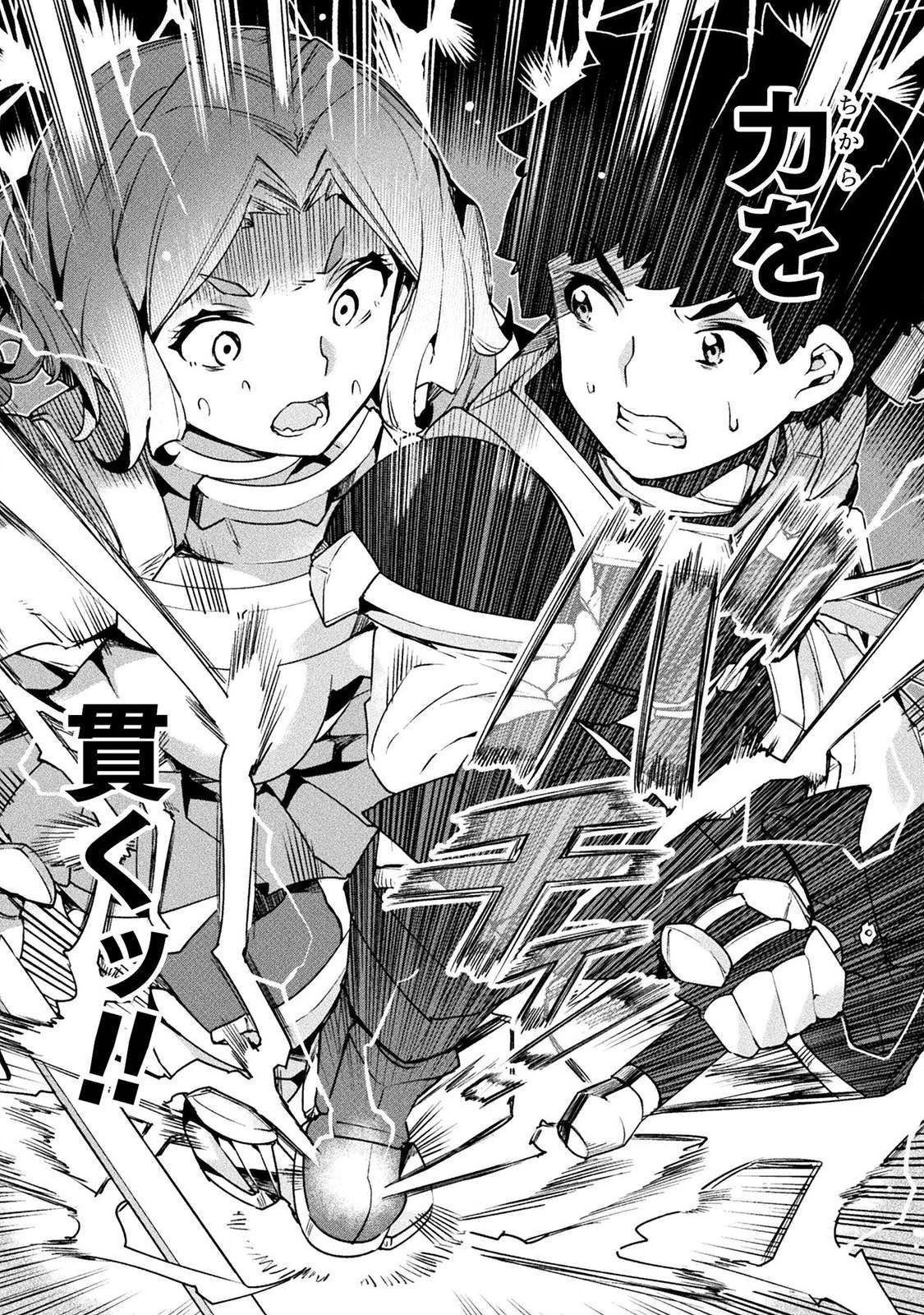 NEET dakedo Hello Work ni Ittara Isekai ni Tsuretekareta Chap 23 - Next Chap 24