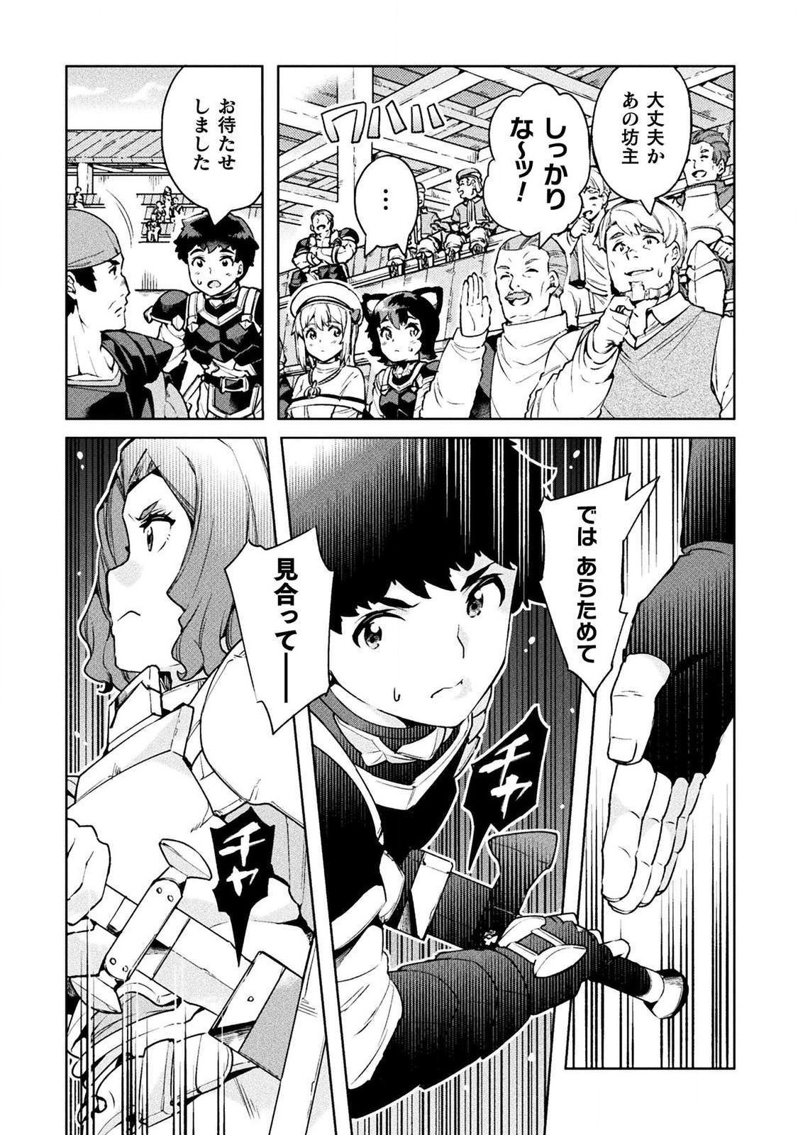 NEET dakedo Hello Work ni Ittara Isekai ni Tsuretekareta Chap 23 - Next Chap 24