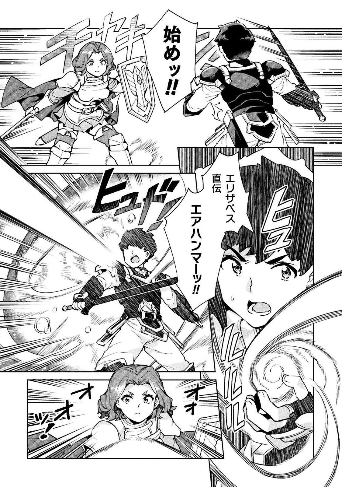 NEET dakedo Hello Work ni Ittara Isekai ni Tsuretekareta Chap 23 - Next Chap 24