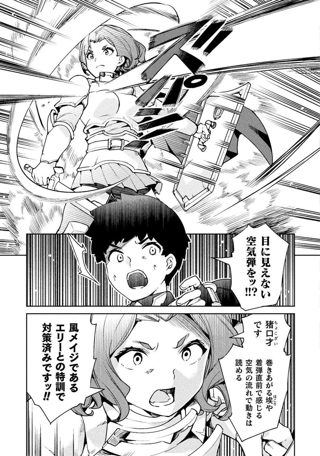 NEET dakedo Hello Work ni Ittara Isekai ni Tsuretekareta Chap 23 - Next Chap 24