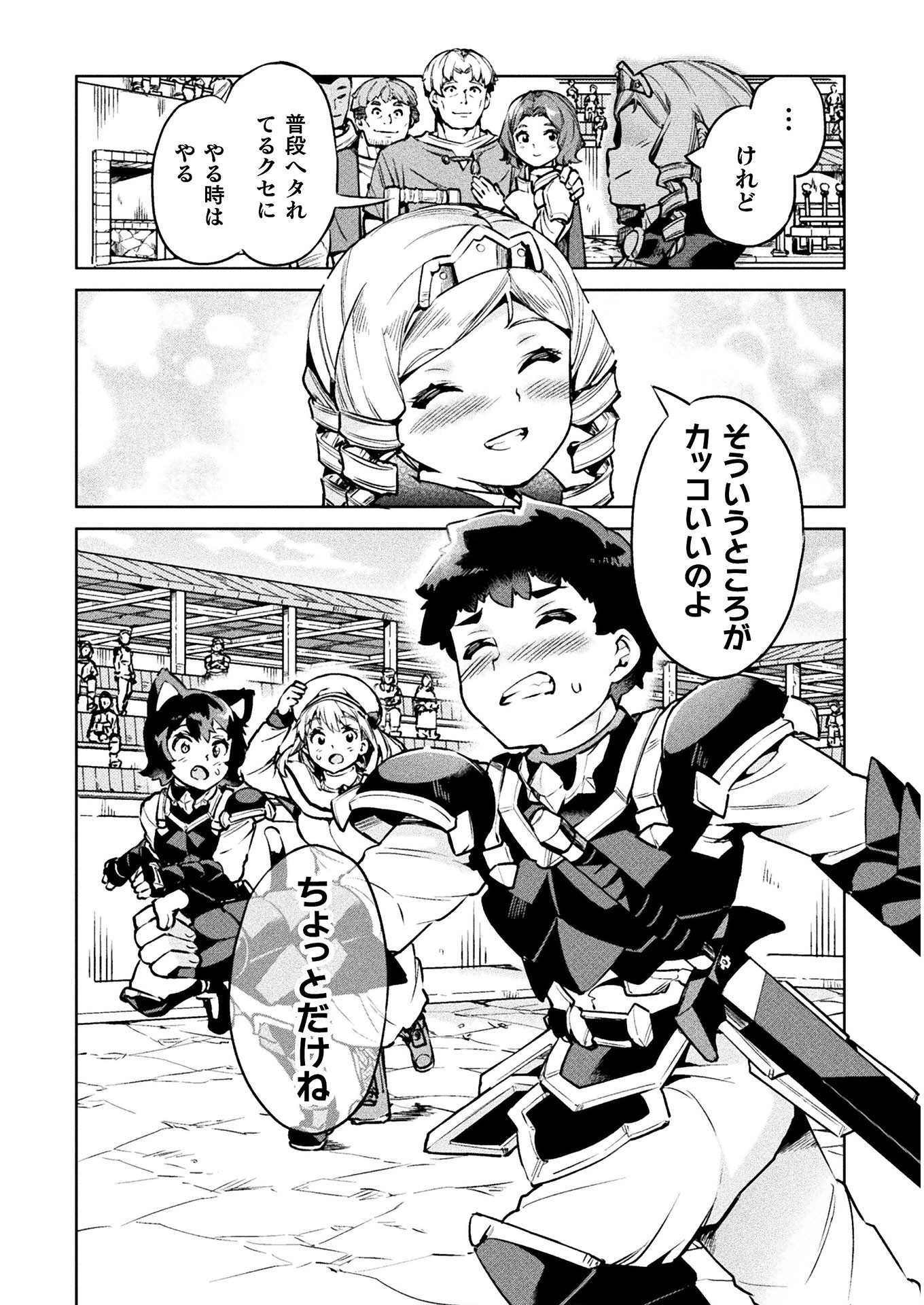 NEET dakedo Hello Work ni Ittara Isekai ni Tsuretekareta Chap 24 - Next Chap 25