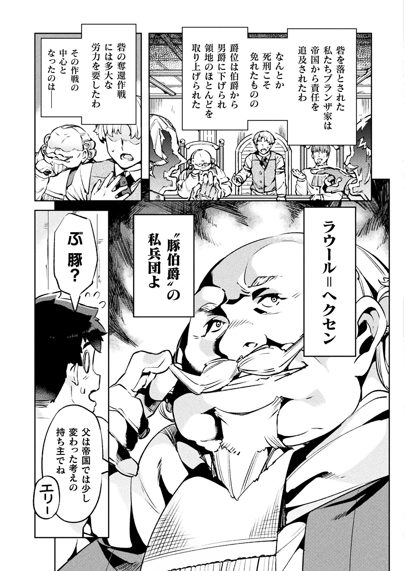 NEET dakedo Hello Work ni Ittara Isekai ni Tsuretekareta Chap 25 - Next Chap 26