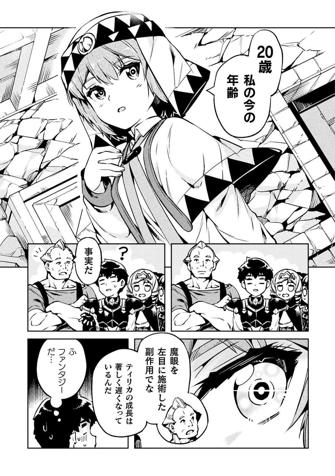 NEET dakedo Hello Work ni Ittara Isekai ni Tsuretekareta Chap 26 - Next Chap 27