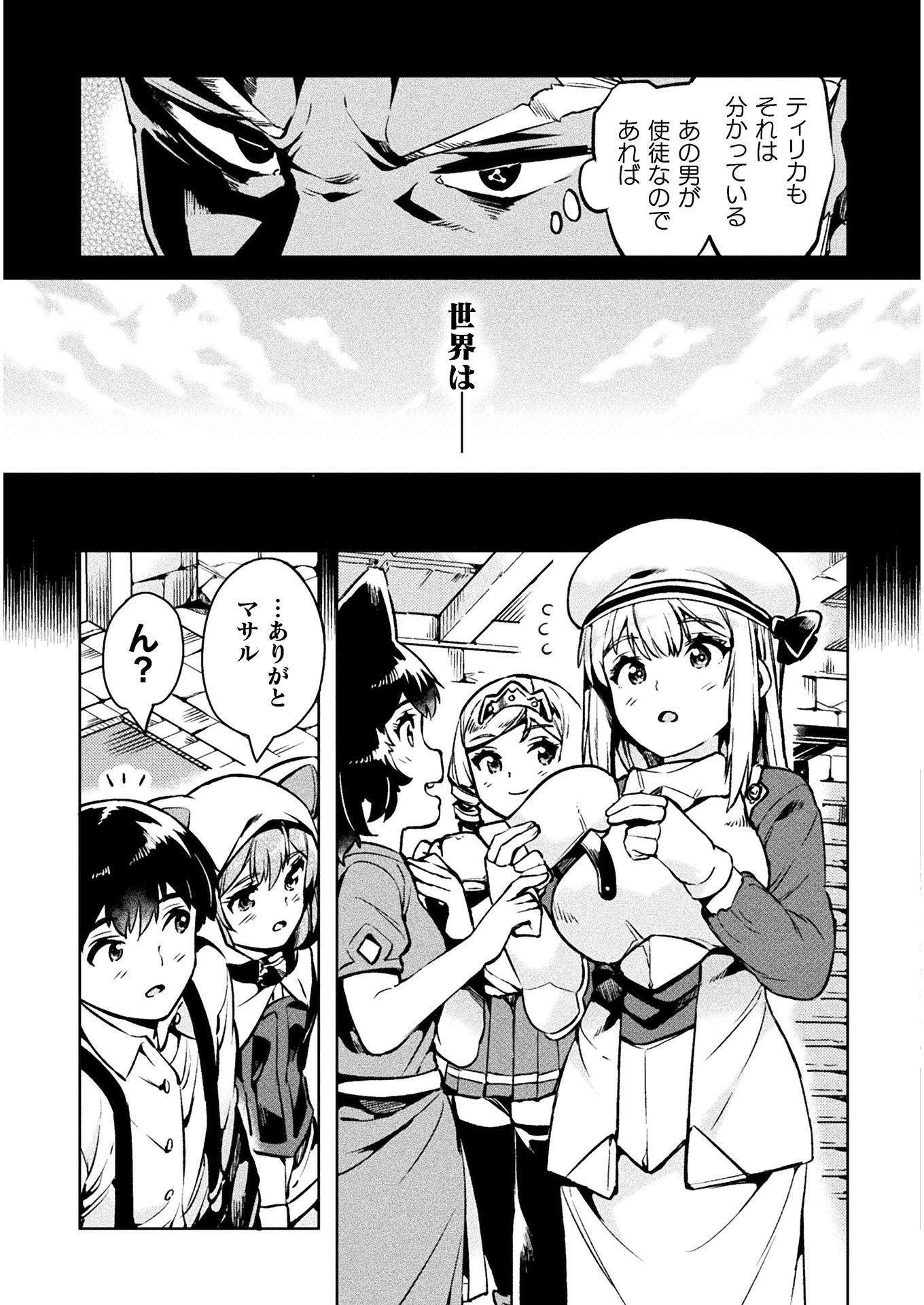 NEET dakedo Hello Work ni Ittara Isekai ni Tsuretekareta Chap 27 - Next Chap 28