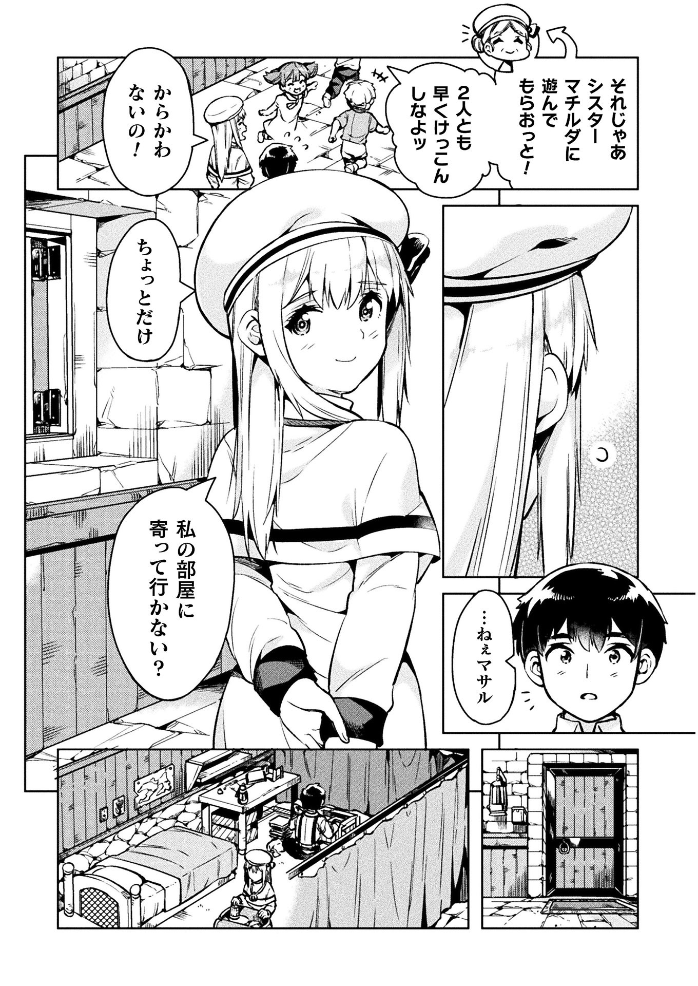NEET dakedo Hello Work ni Ittara Isekai ni Tsuretekareta Chap 27 - Next Chap 28