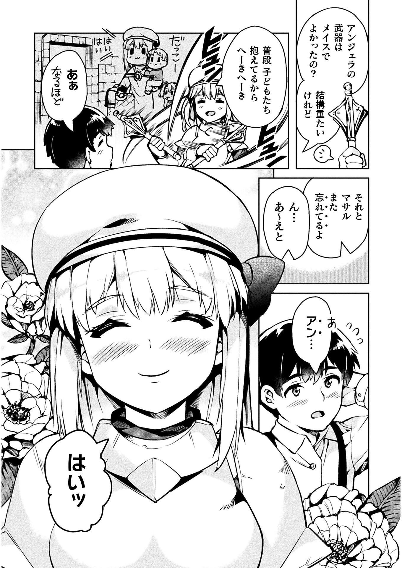 NEET dakedo Hello Work ni Ittara Isekai ni Tsuretekareta Chap 27 - Next Chap 28