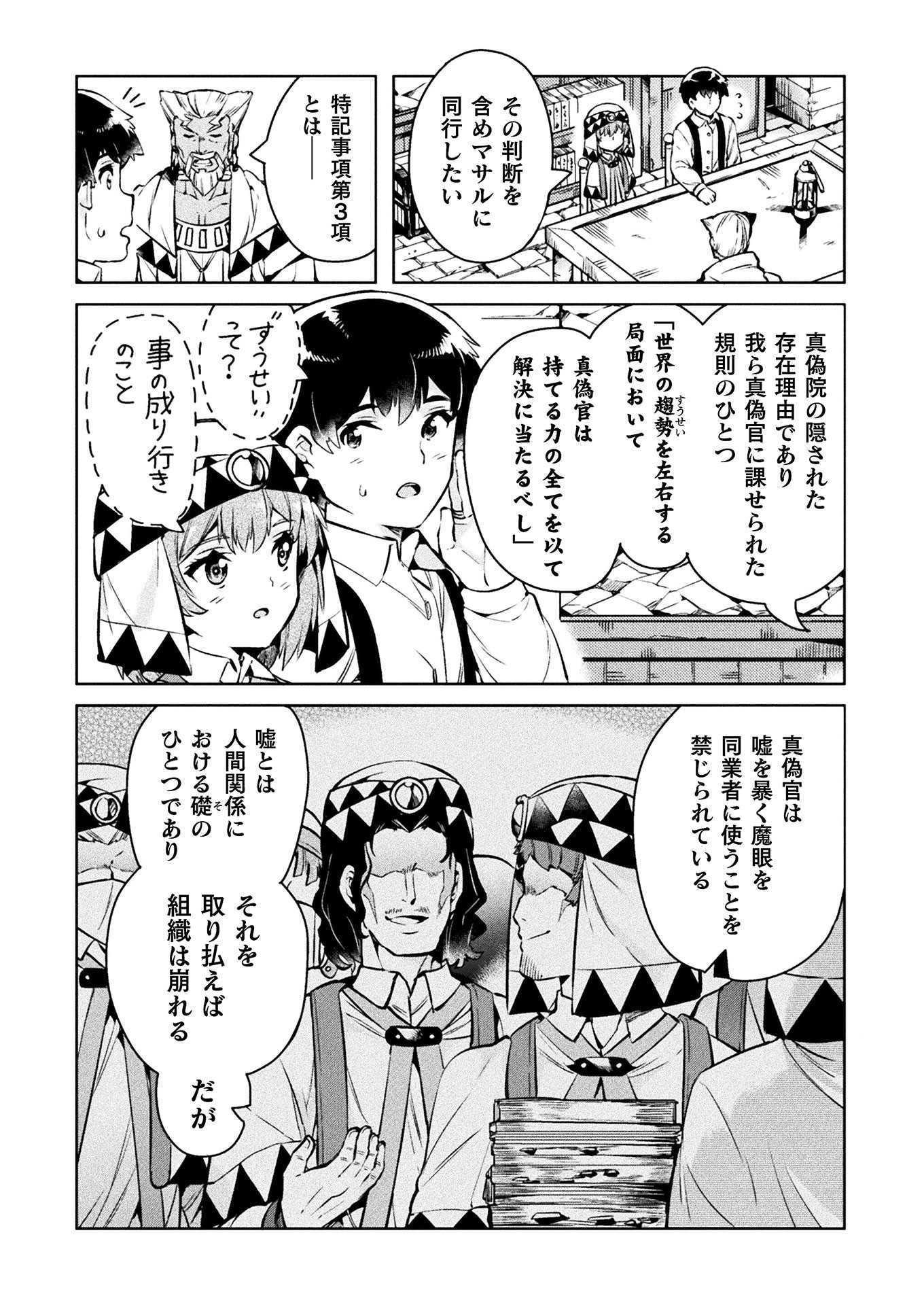 NEET dakedo Hello Work ni Ittara Isekai ni Tsuretekareta Chap 27 - Next Chap 28