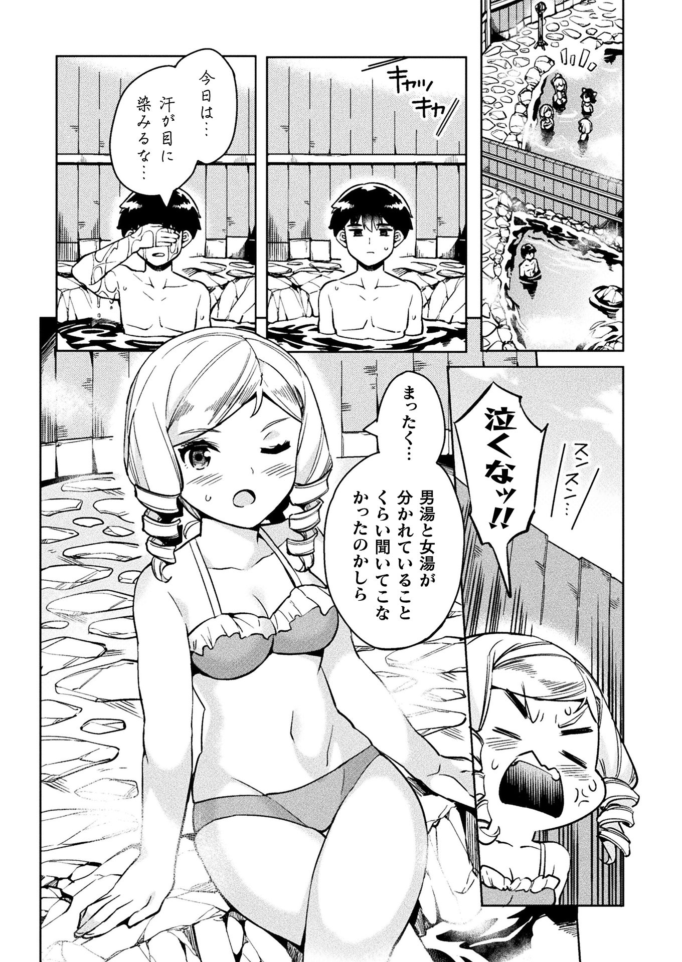 NEET dakedo Hello Work ni Ittara Isekai ni Tsuretekareta Chap 28 - Next Chap 29