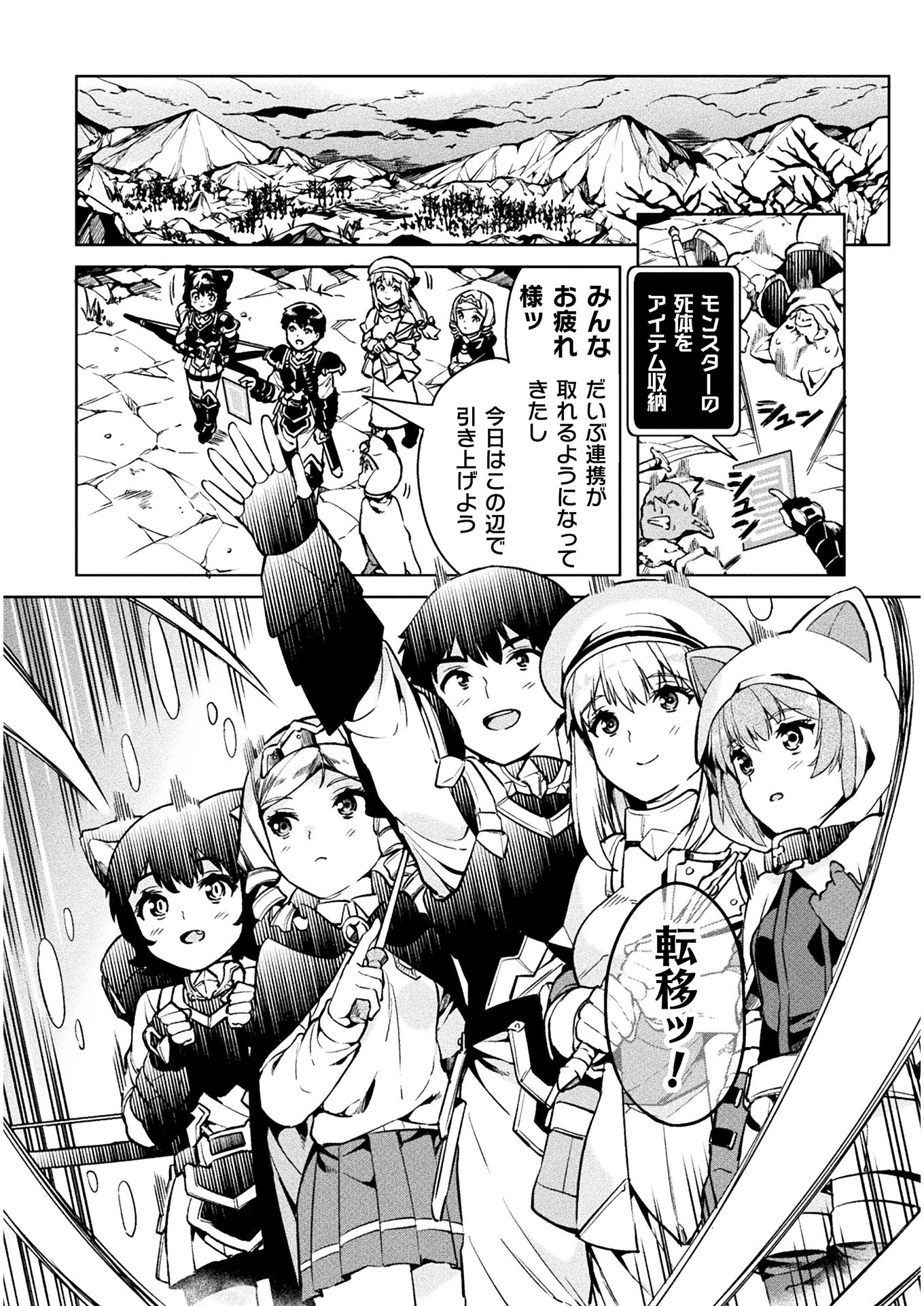 NEET dakedo Hello Work ni Ittara Isekai ni Tsuretekareta Chap 28 - Next Chap 29