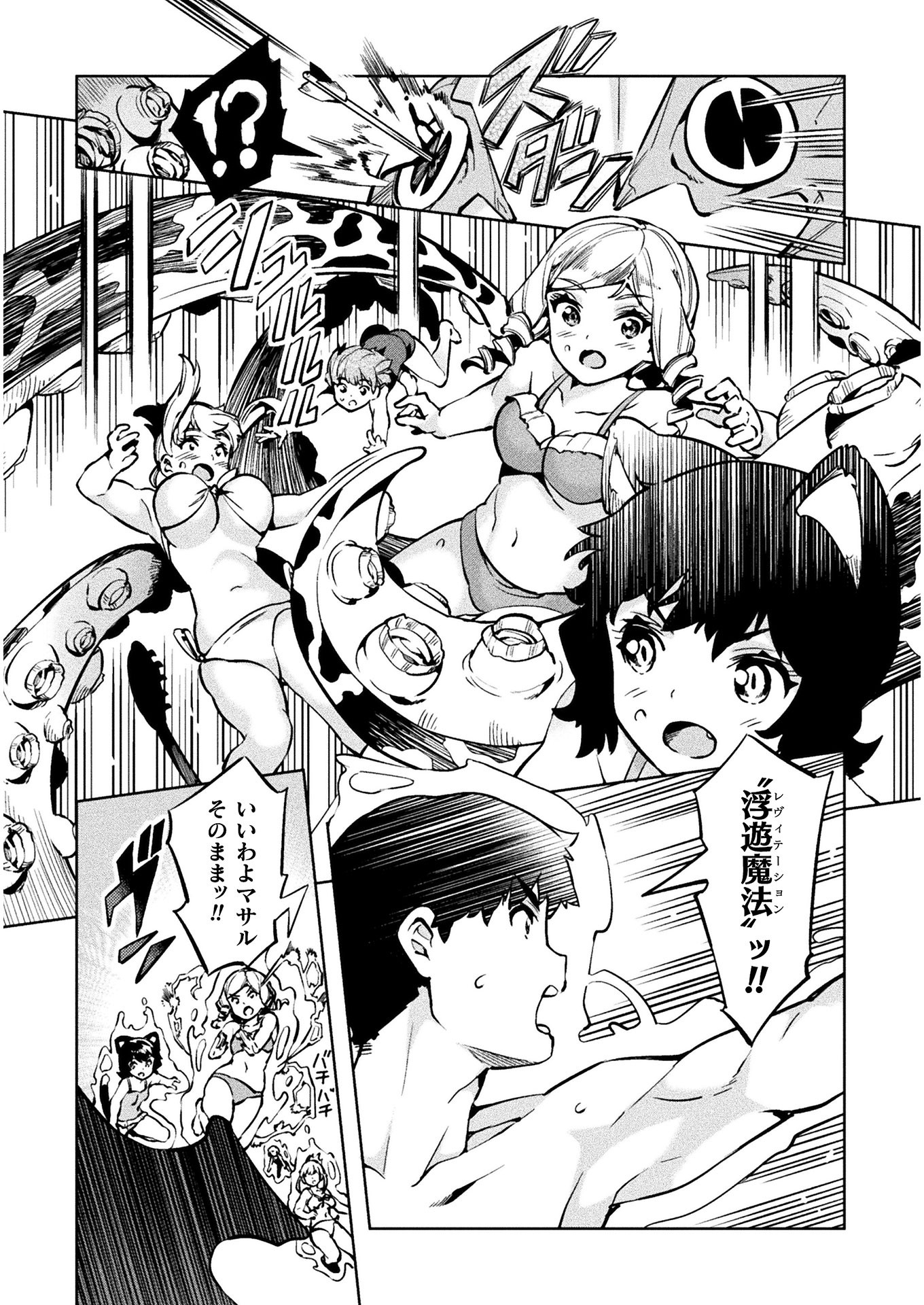 NEET dakedo Hello Work ni Ittara Isekai ni Tsuretekareta Chap 28 - Next Chap 29