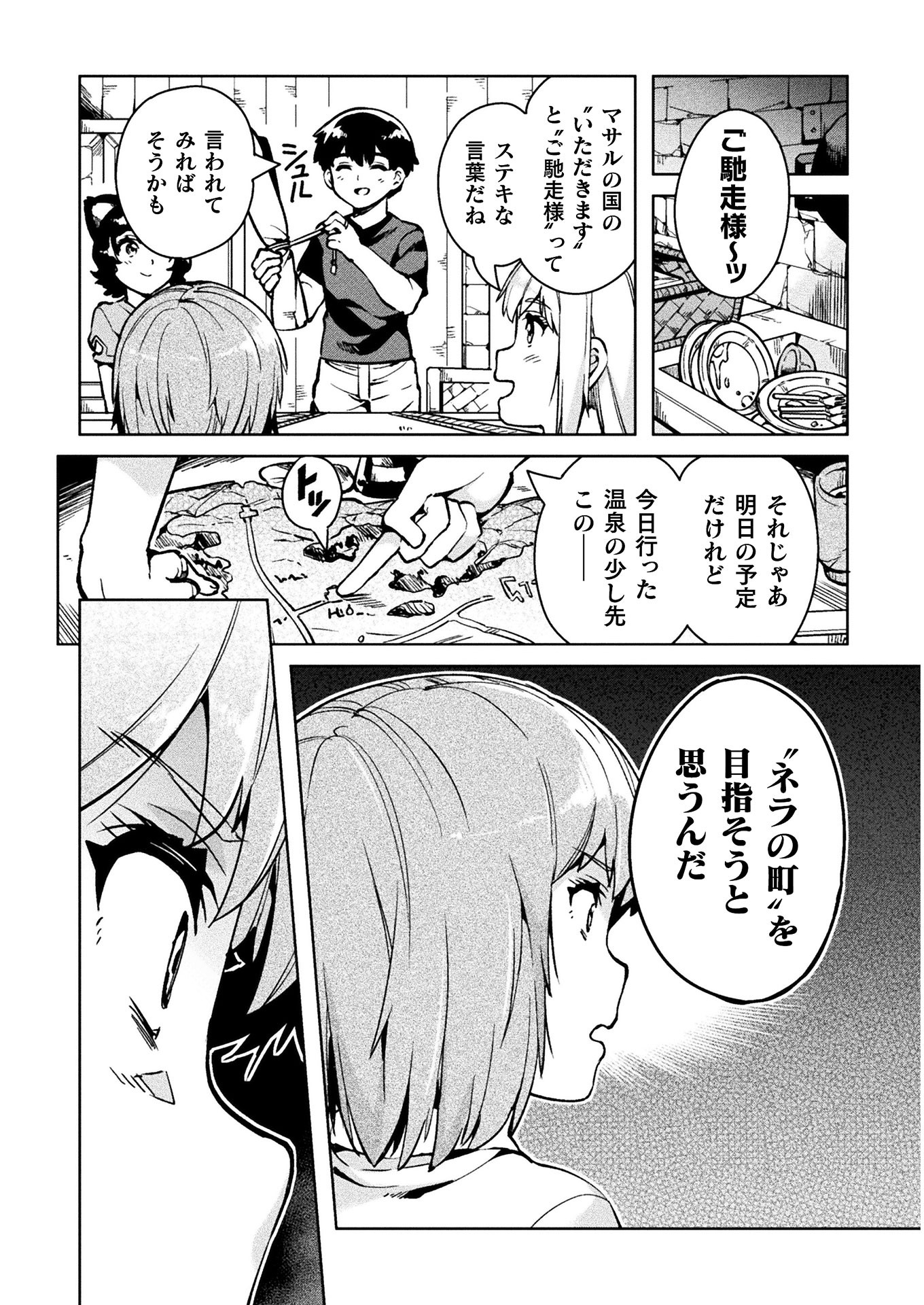 NEET dakedo Hello Work ni Ittara Isekai ni Tsuretekareta Chap 28 - Next Chap 29