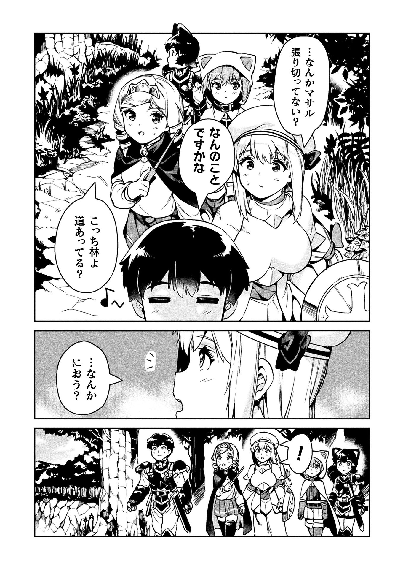 NEET dakedo Hello Work ni Ittara Isekai ni Tsuretekareta Chap 28 - Next Chap 29