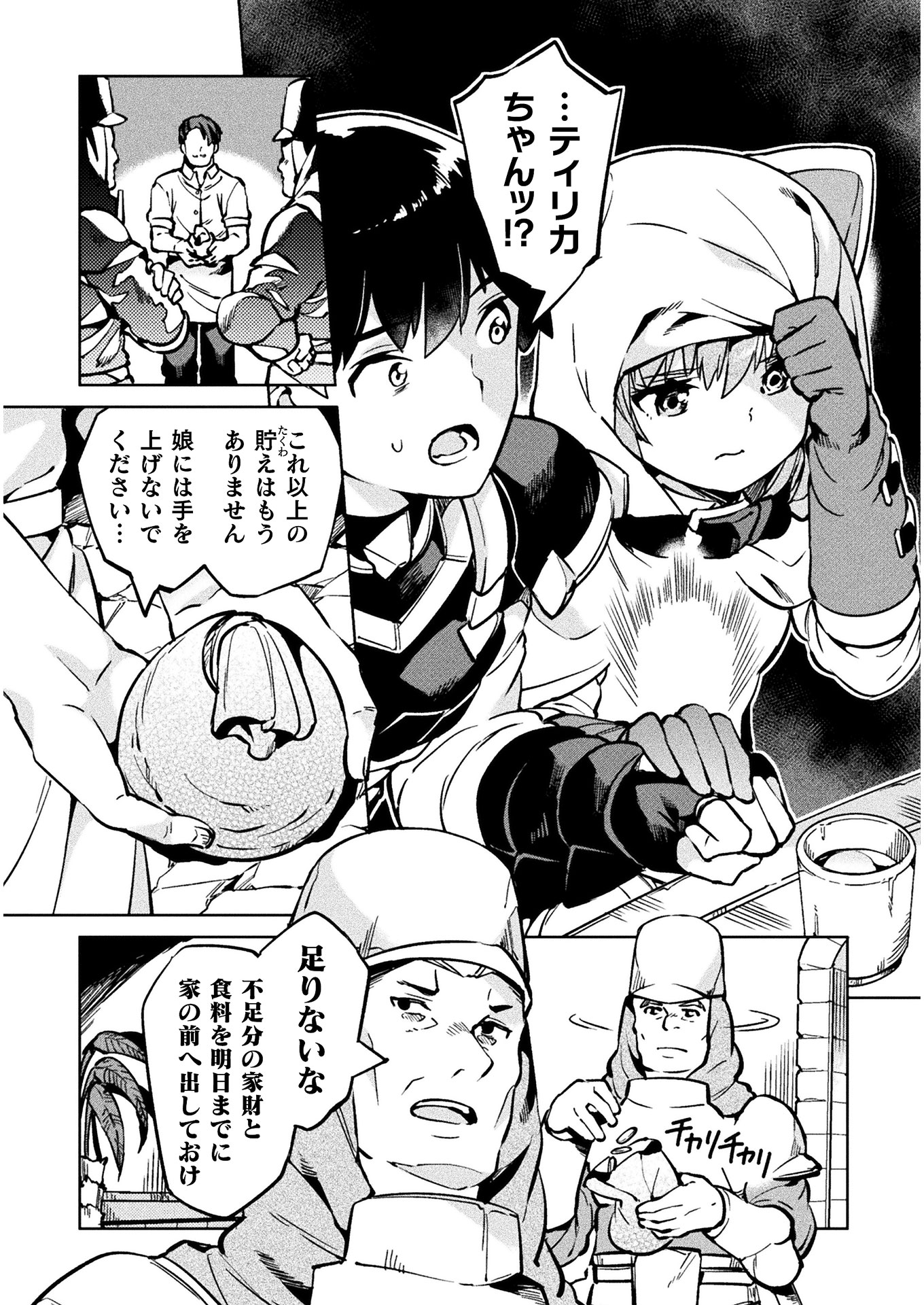NEET dakedo Hello Work ni Ittara Isekai ni Tsuretekareta Chap 29 - Next Chap 30