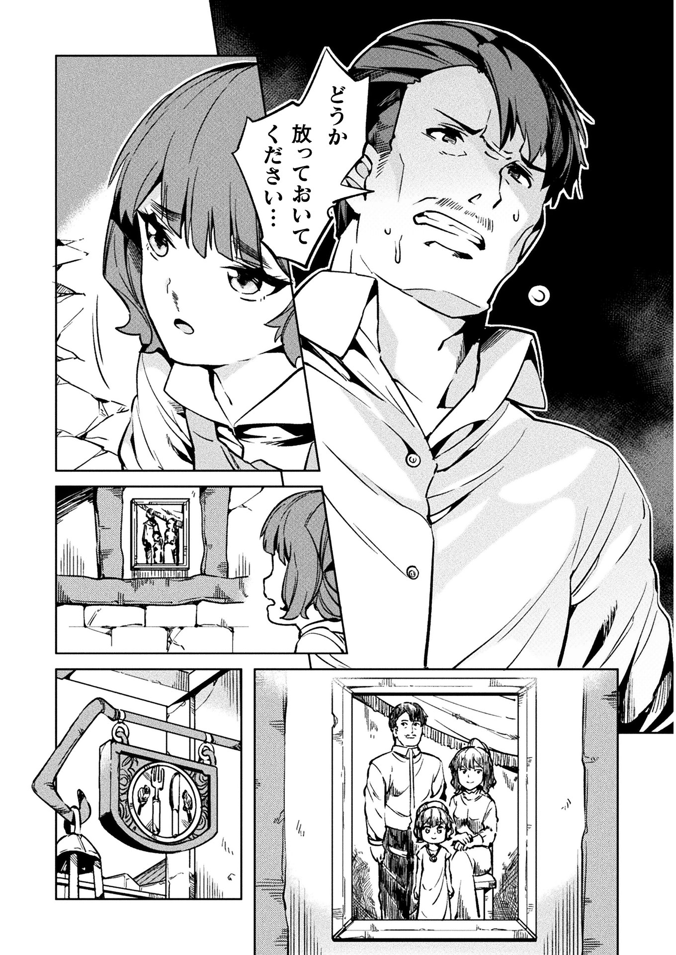 NEET dakedo Hello Work ni Ittara Isekai ni Tsuretekareta Chap 29 - Next Chap 30