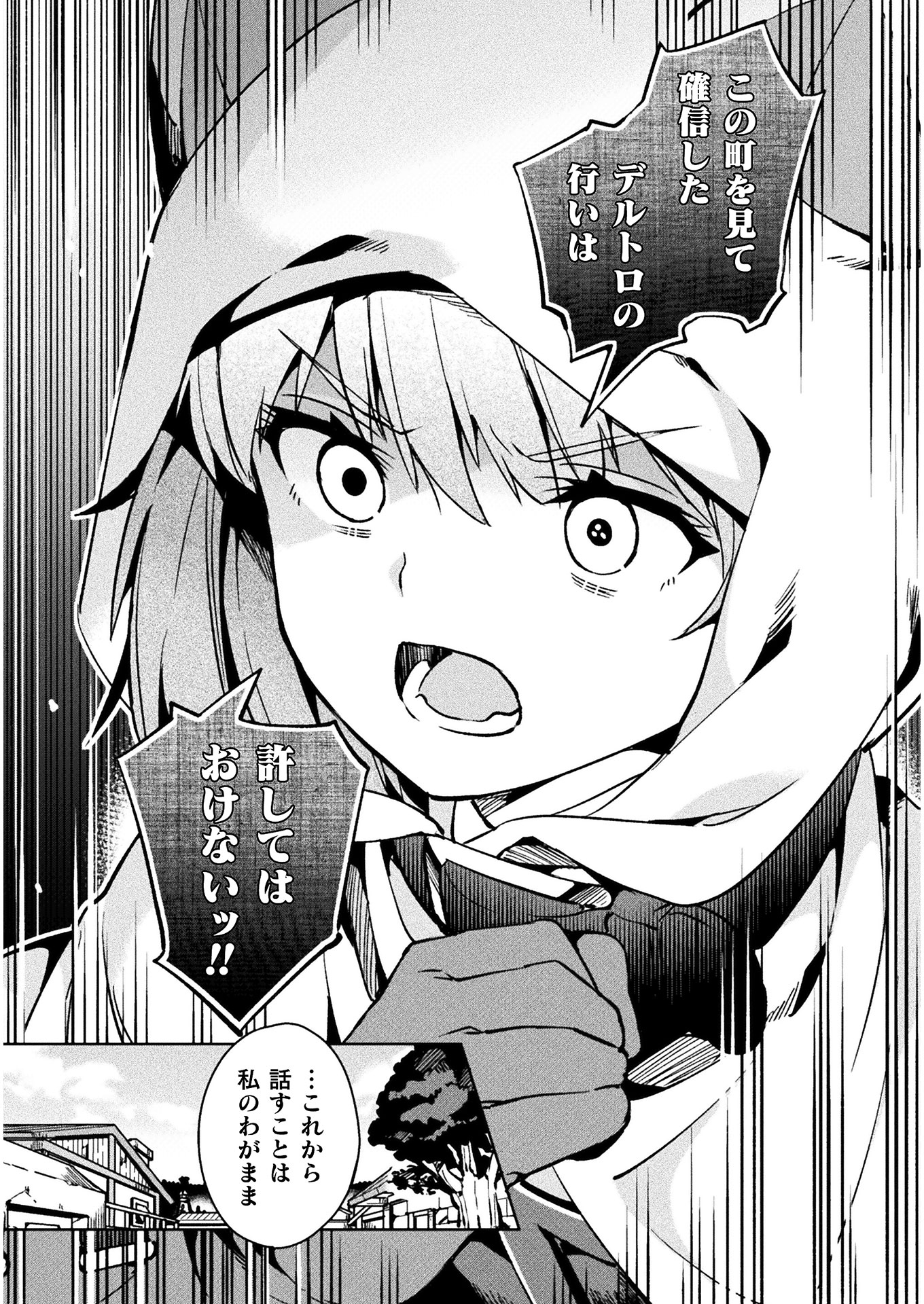 NEET dakedo Hello Work ni Ittara Isekai ni Tsuretekareta Chap 29 - Next Chap 30