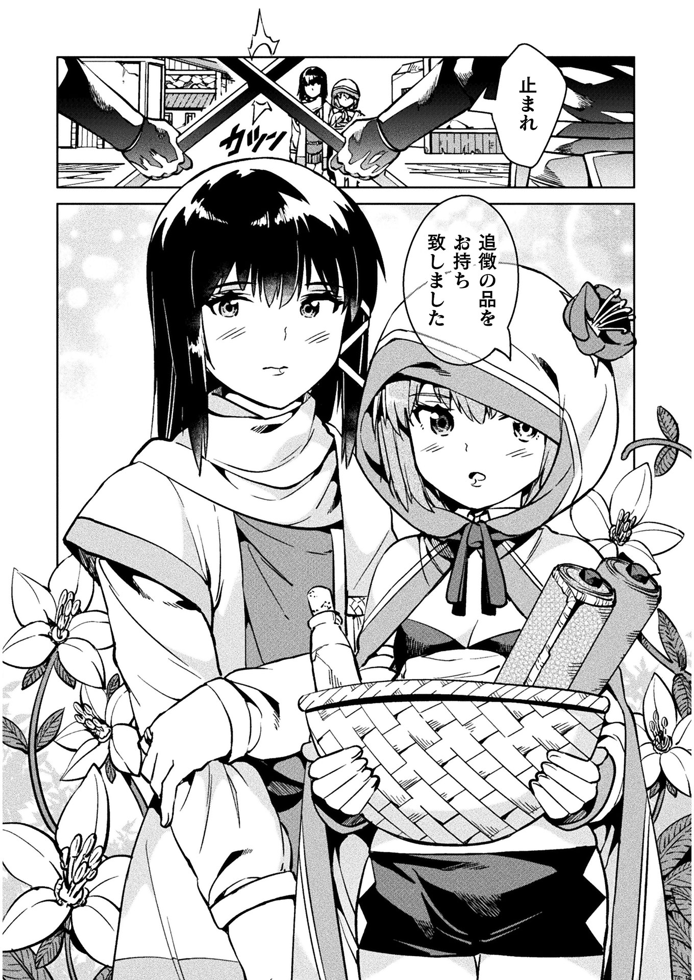 NEET dakedo Hello Work ni Ittara Isekai ni Tsuretekareta Chap 29 - Next Chap 30
