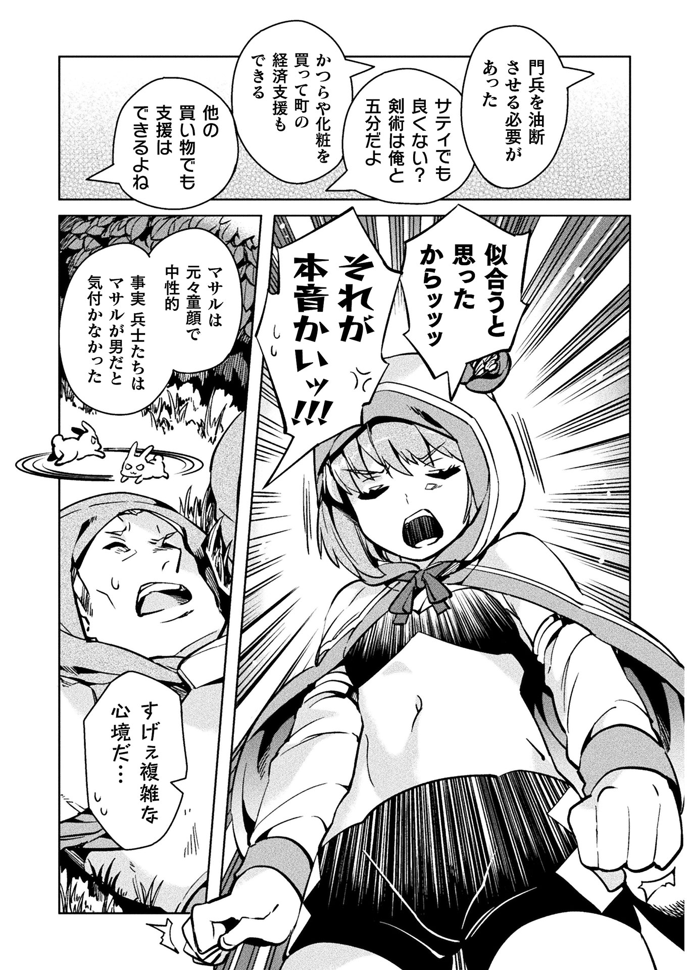 NEET dakedo Hello Work ni Ittara Isekai ni Tsuretekareta Chap 29 - Next Chap 30