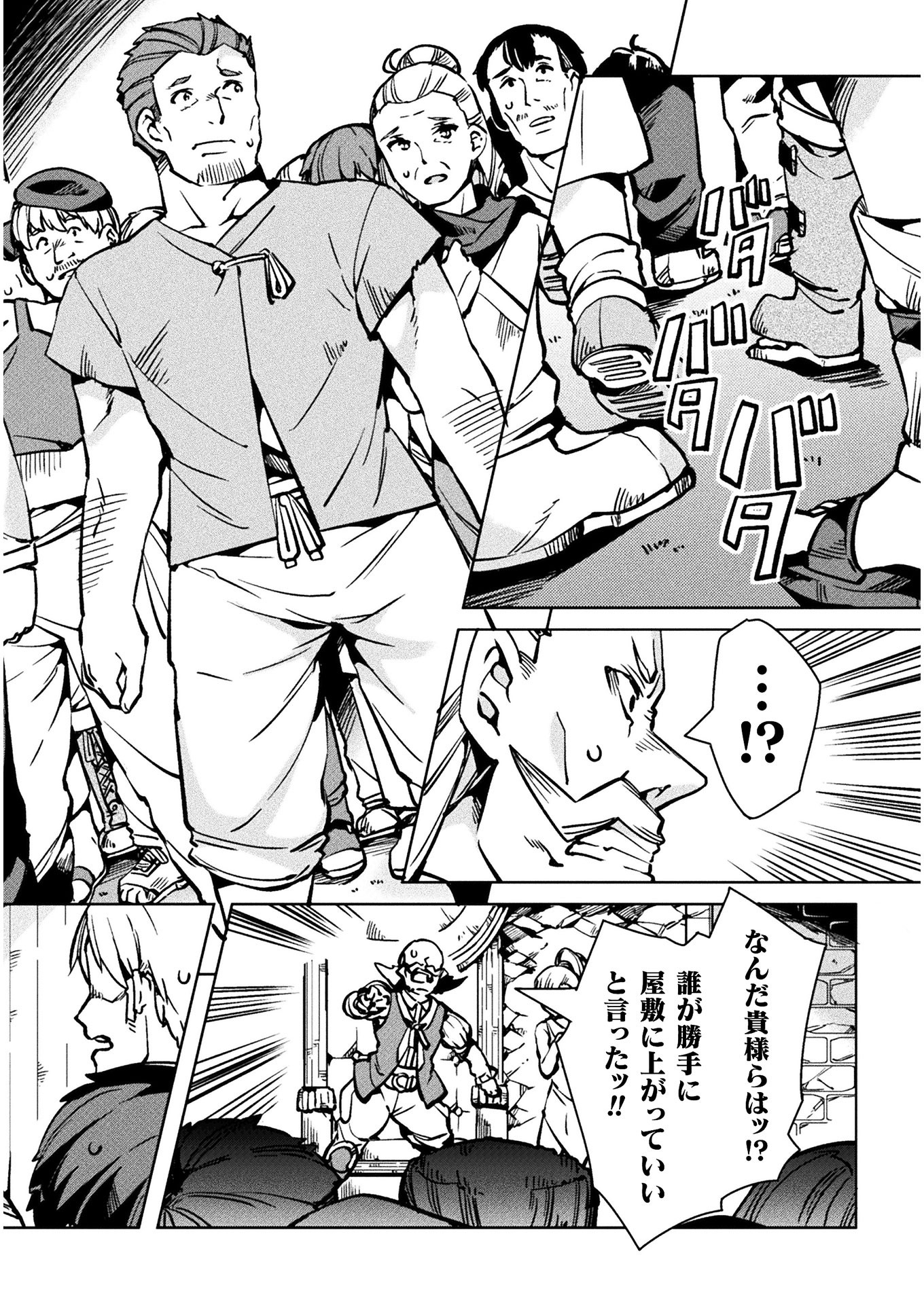 NEET dakedo Hello Work ni Ittara Isekai ni Tsuretekareta Chap 30 - Next Chap 31