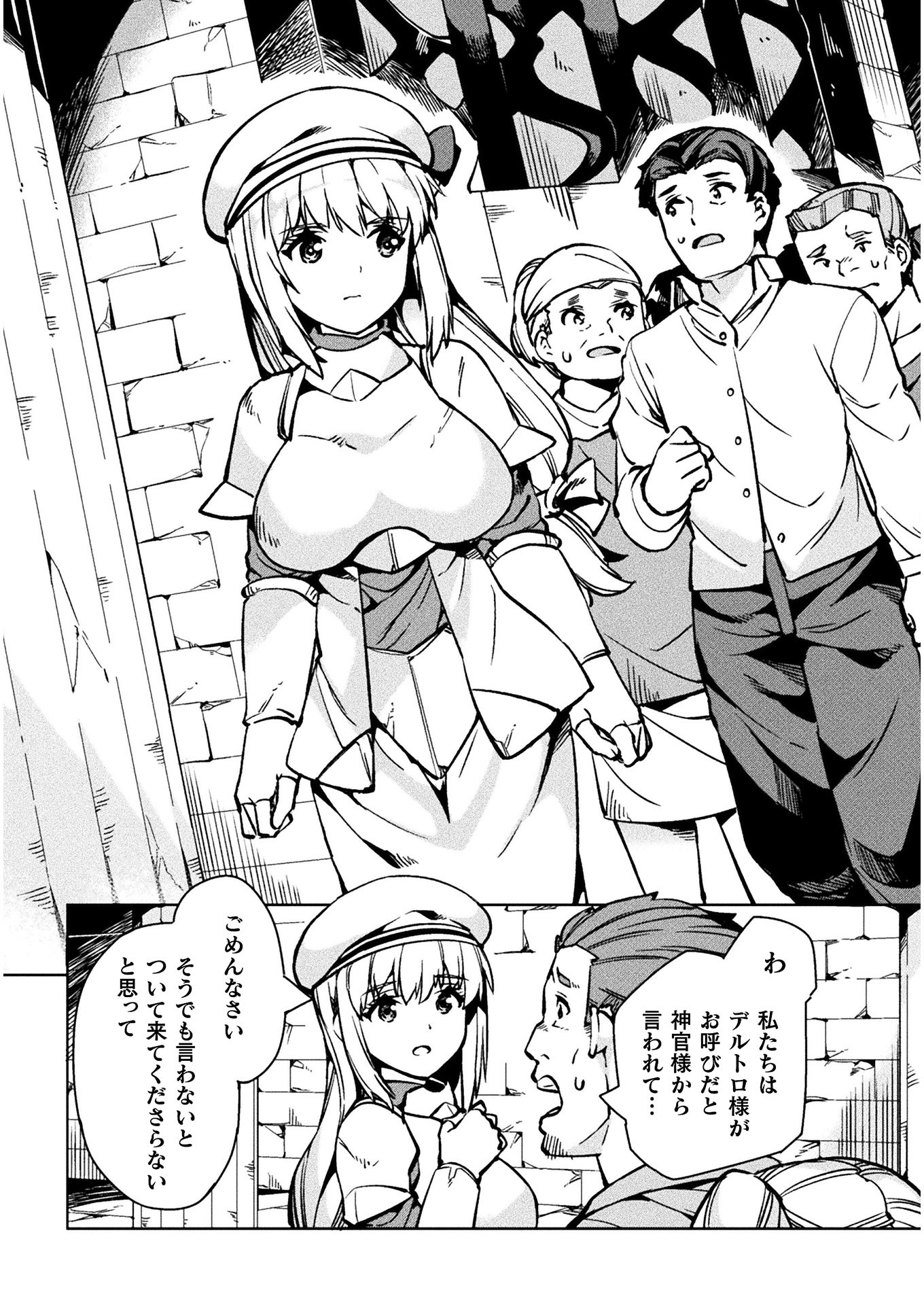 NEET dakedo Hello Work ni Ittara Isekai ni Tsuretekareta Chap 30 - Next Chap 31