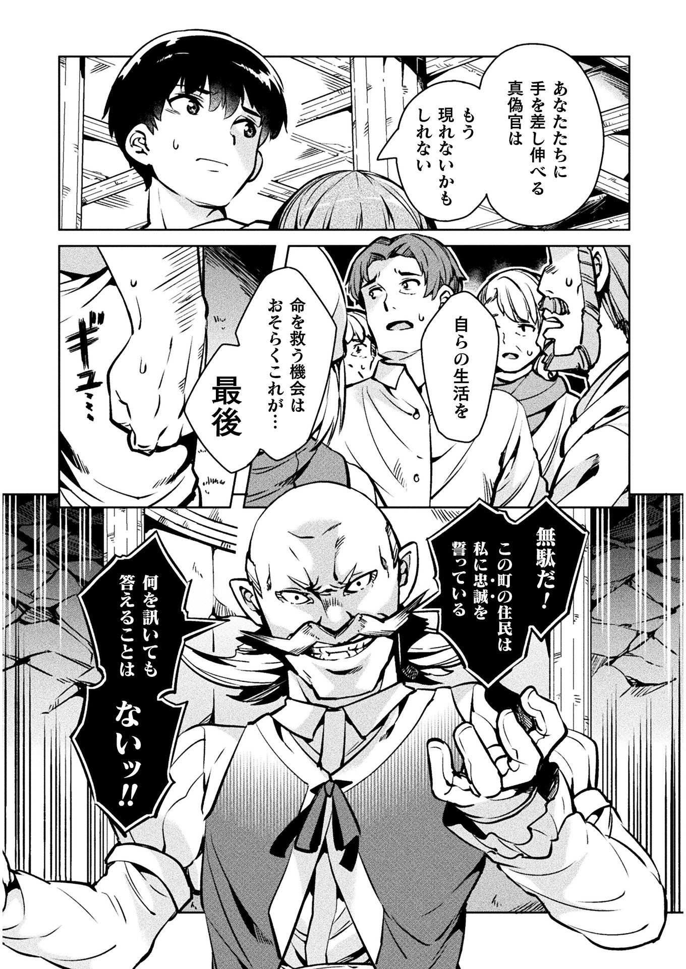 NEET dakedo Hello Work ni Ittara Isekai ni Tsuretekareta Chap 30 - Next Chap 31