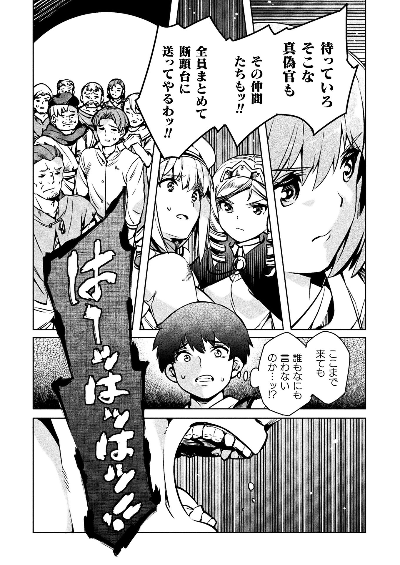 NEET dakedo Hello Work ni Ittara Isekai ni Tsuretekareta Chap 30 - Next Chap 31