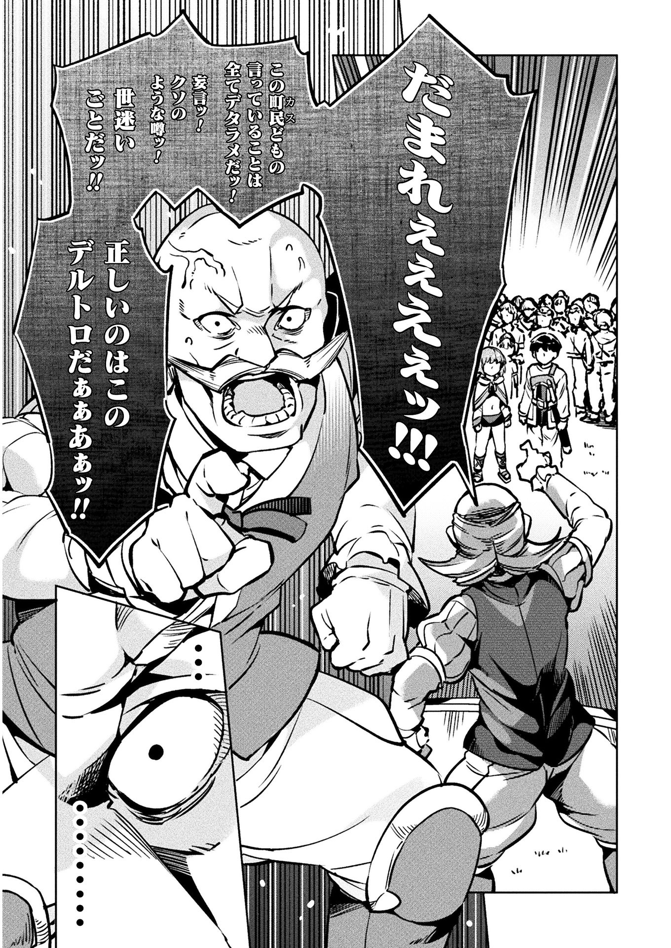 NEET dakedo Hello Work ni Ittara Isekai ni Tsuretekareta Chap 30 - Next Chap 31