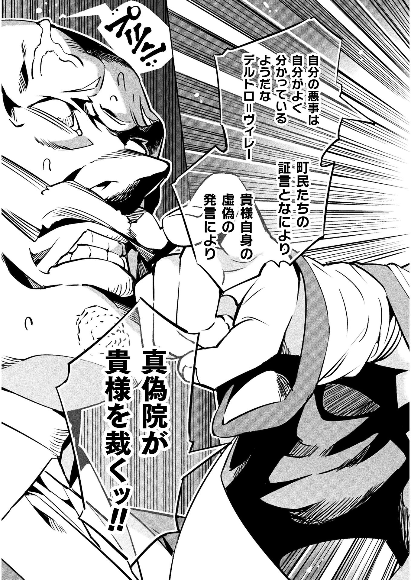 NEET dakedo Hello Work ni Ittara Isekai ni Tsuretekareta Chap 30 - Next Chap 31