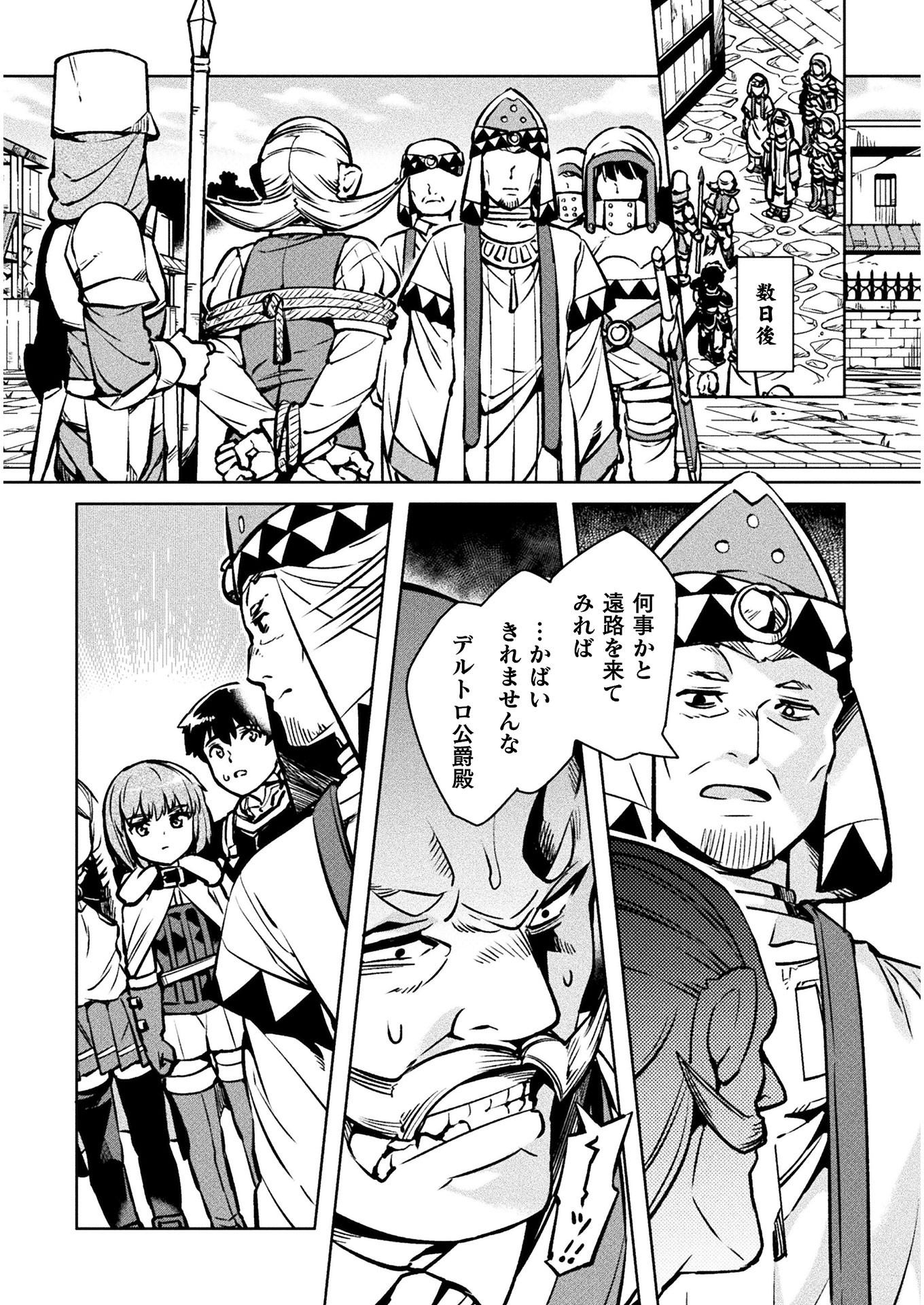 NEET dakedo Hello Work ni Ittara Isekai ni Tsuretekareta Chap 30 - Next Chap 31