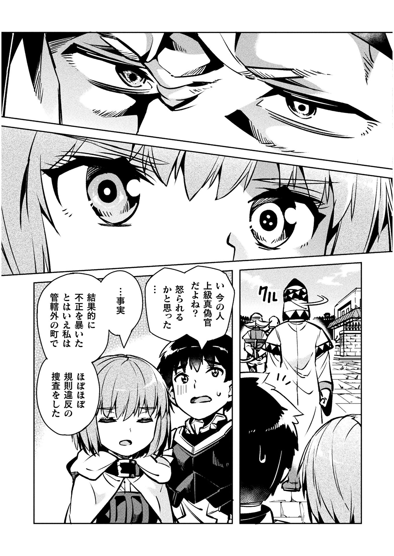 NEET dakedo Hello Work ni Ittara Isekai ni Tsuretekareta Chap 30 - Next Chap 31