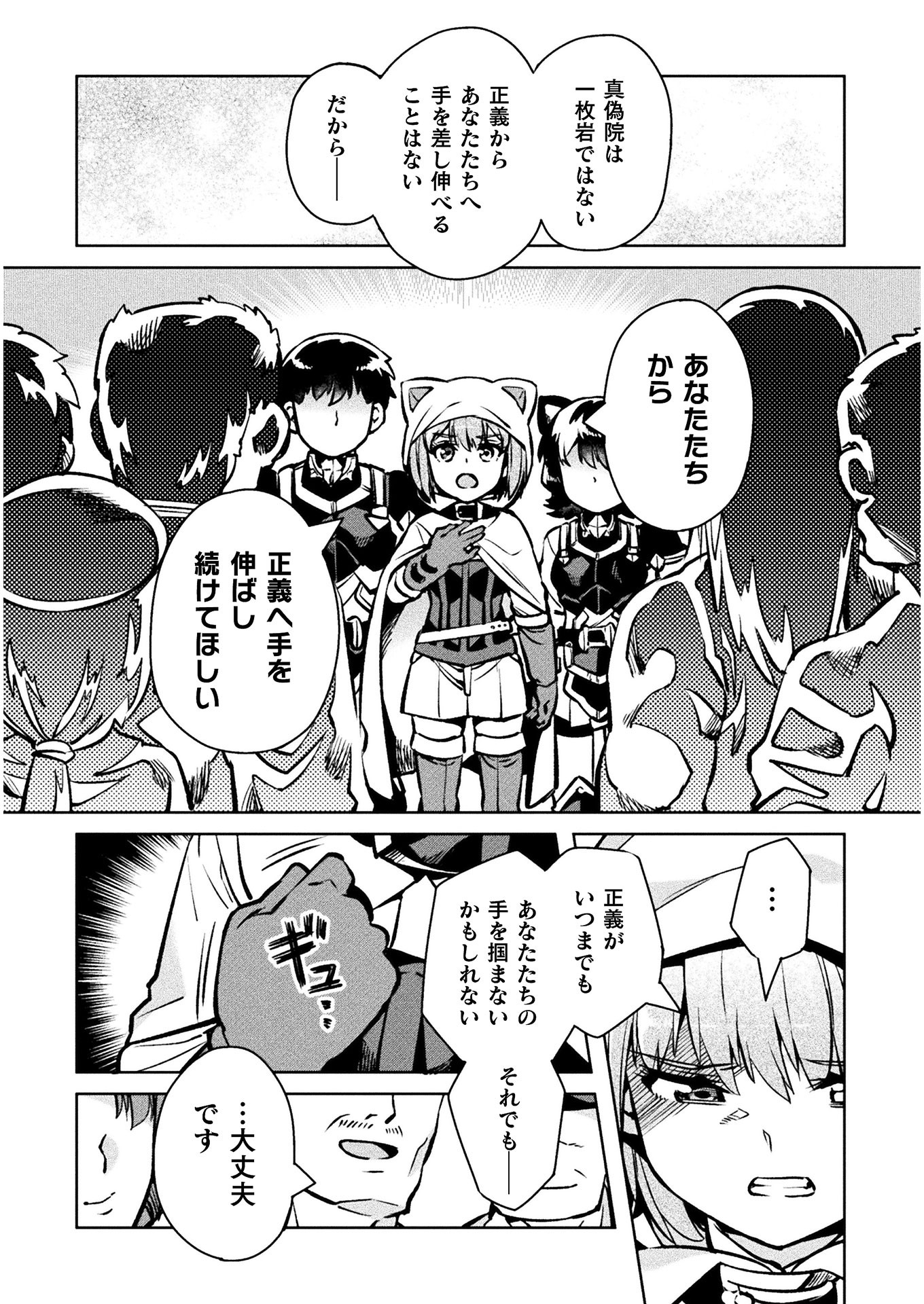 NEET dakedo Hello Work ni Ittara Isekai ni Tsuretekareta Chap 30 - Next Chap 31