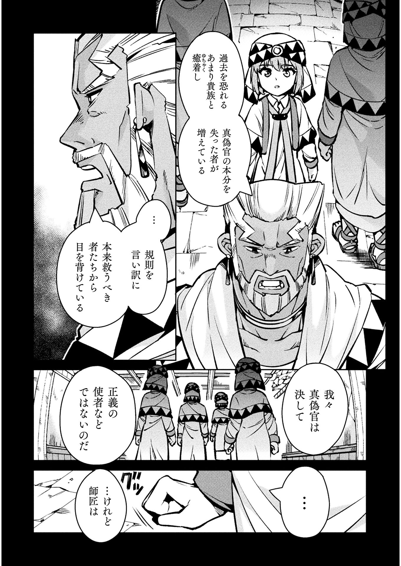 NEET dakedo Hello Work ni Ittara Isekai ni Tsuretekareta Chap 30 - Next Chap 31
