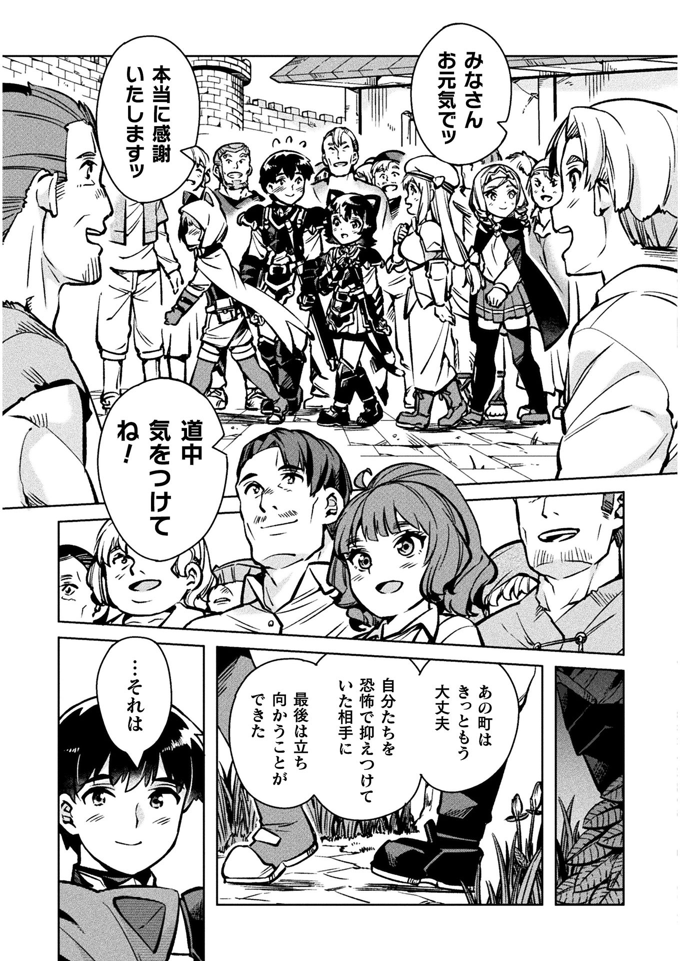 NEET dakedo Hello Work ni Ittara Isekai ni Tsuretekareta Chap 30 - Next Chap 31