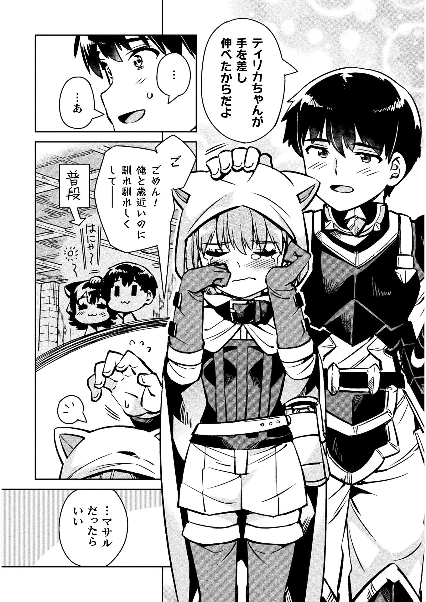 NEET dakedo Hello Work ni Ittara Isekai ni Tsuretekareta Chap 30 - Next Chap 31