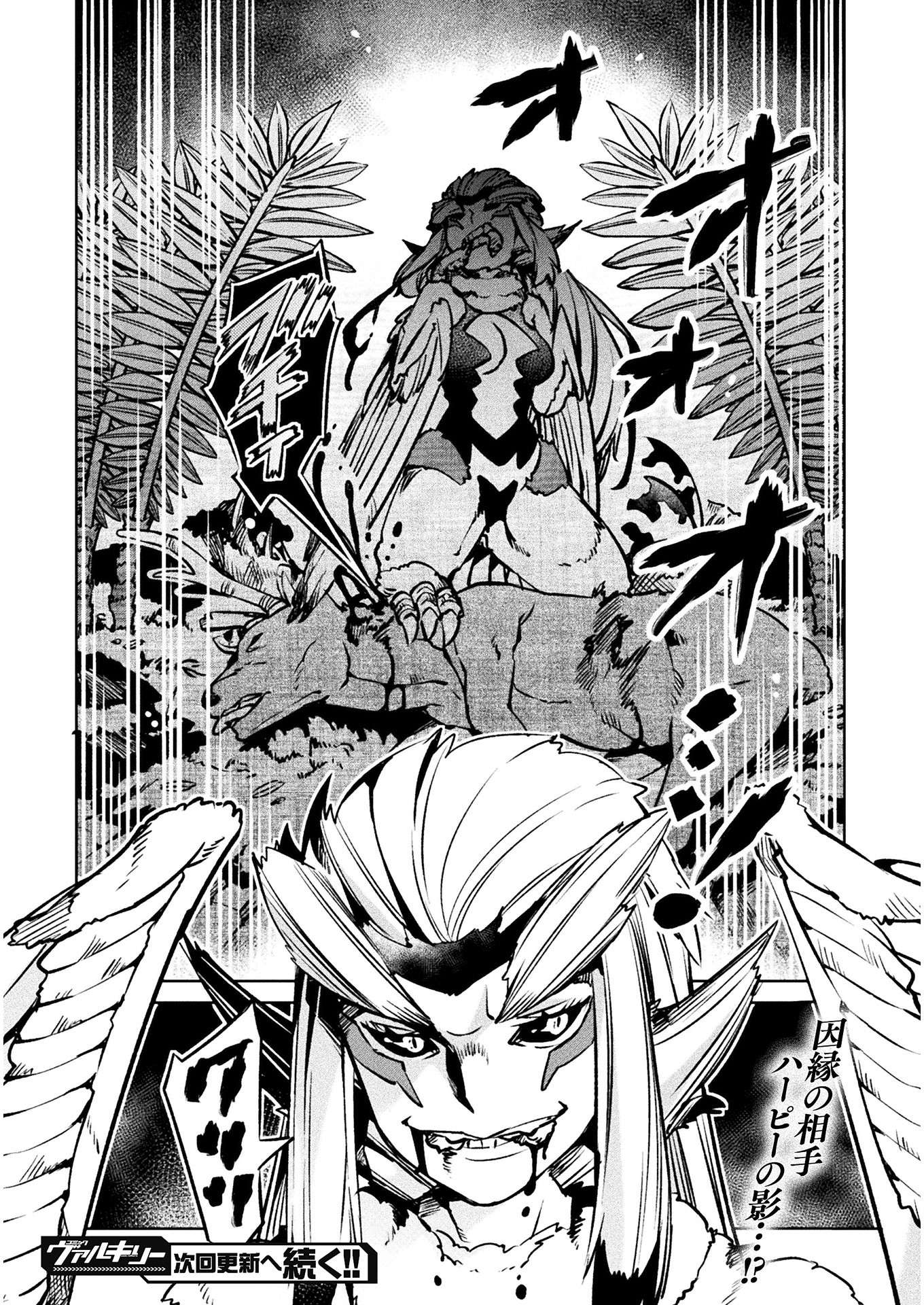 NEET dakedo Hello Work ni Ittara Isekai ni Tsuretekareta Chap 30 - Next Chap 31