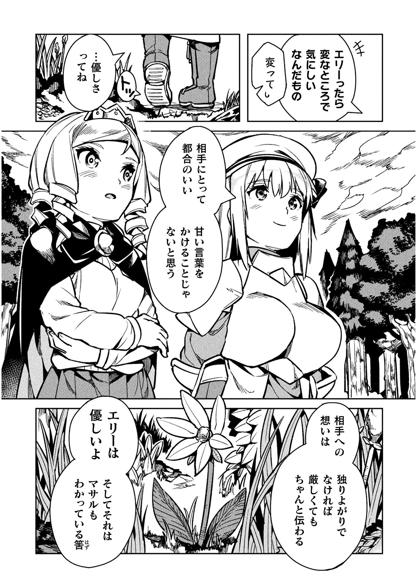 NEET dakedo Hello Work ni Ittara Isekai ni Tsuretekareta Chap 31 - Next Chap 32