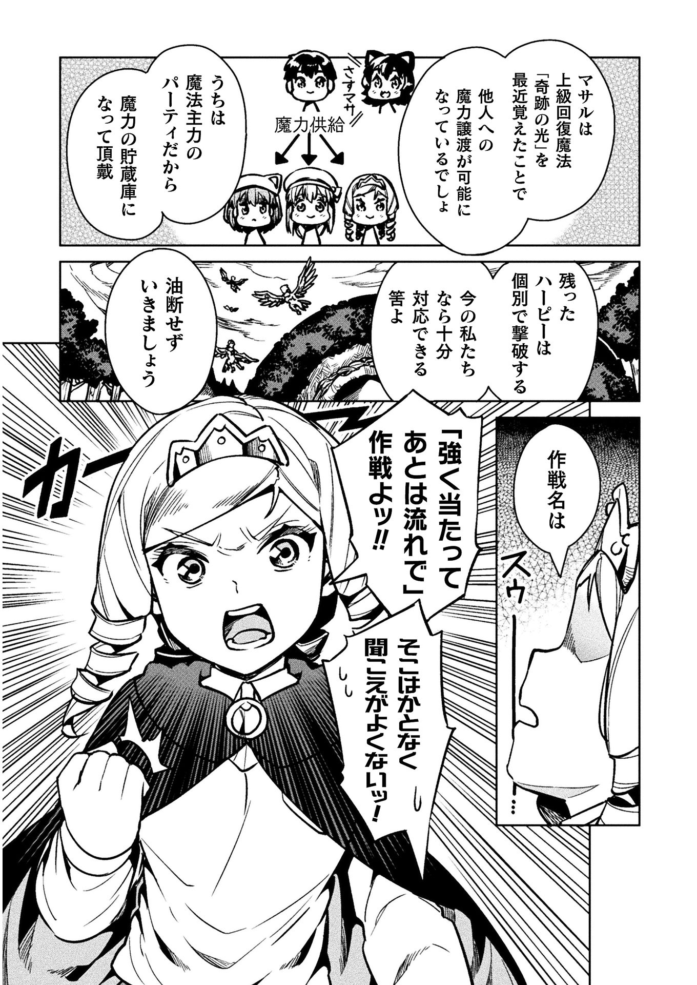 NEET dakedo Hello Work ni Ittara Isekai ni Tsuretekareta Chap 31 - Next Chap 32