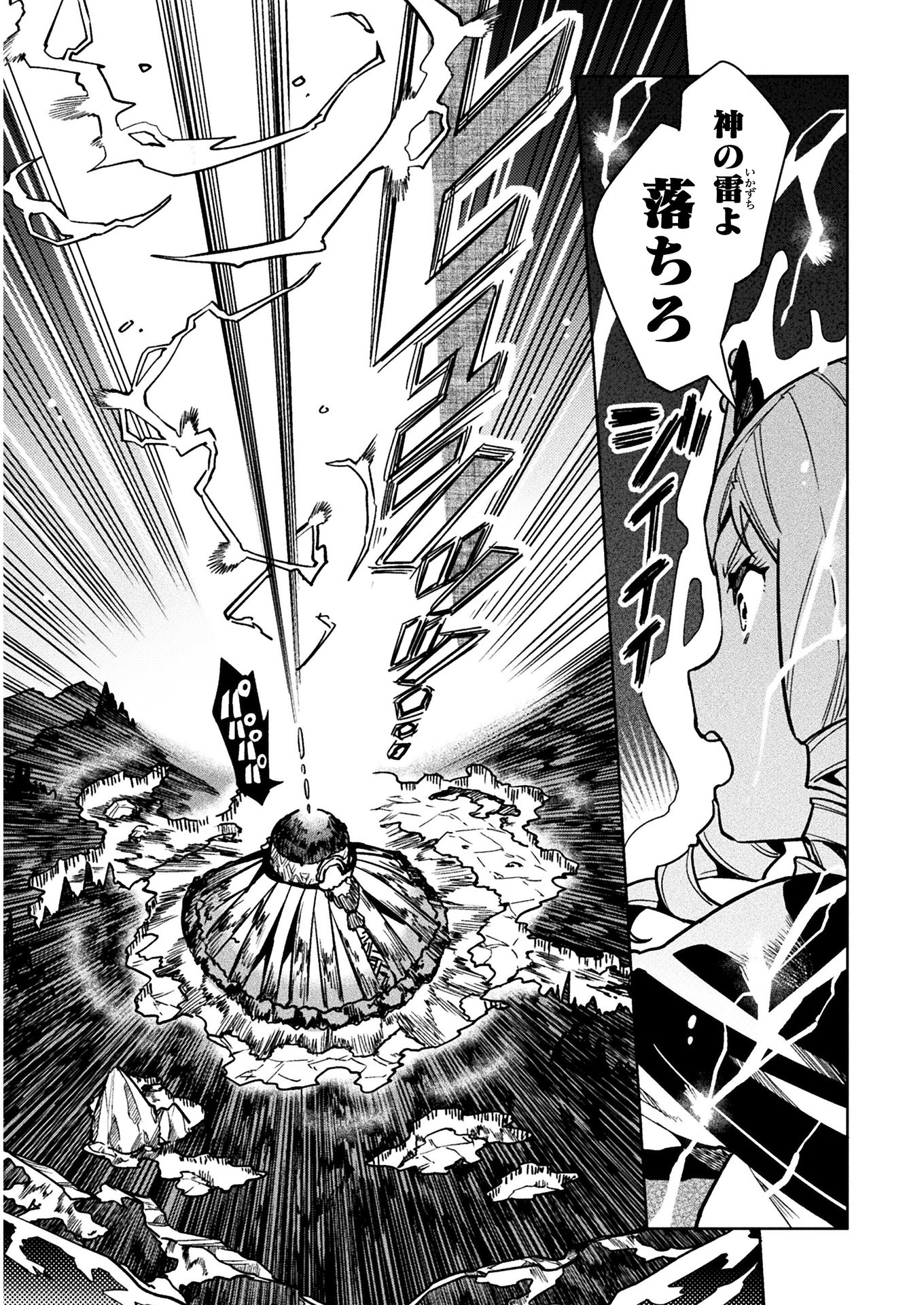 NEET dakedo Hello Work ni Ittara Isekai ni Tsuretekareta Chap 31 - Next Chap 32