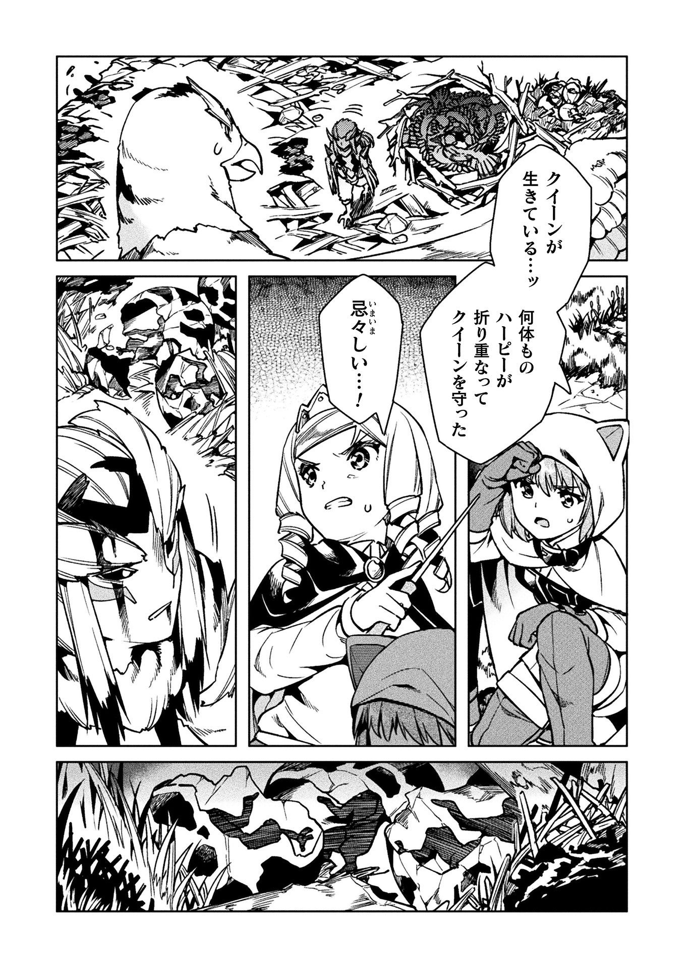 NEET dakedo Hello Work ni Ittara Isekai ni Tsuretekareta Chap 31 - Next Chap 32