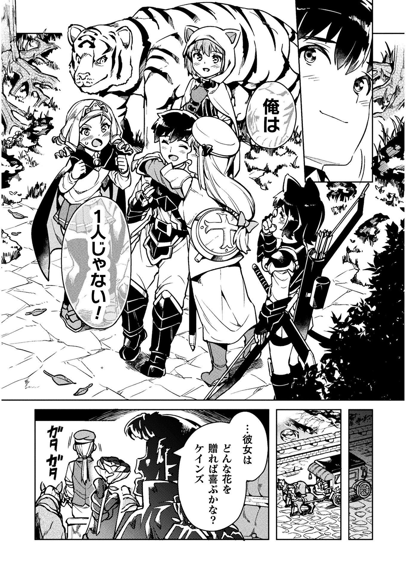 NEET dakedo Hello Work ni Ittara Isekai ni Tsuretekareta Chap 31 - Next Chap 32