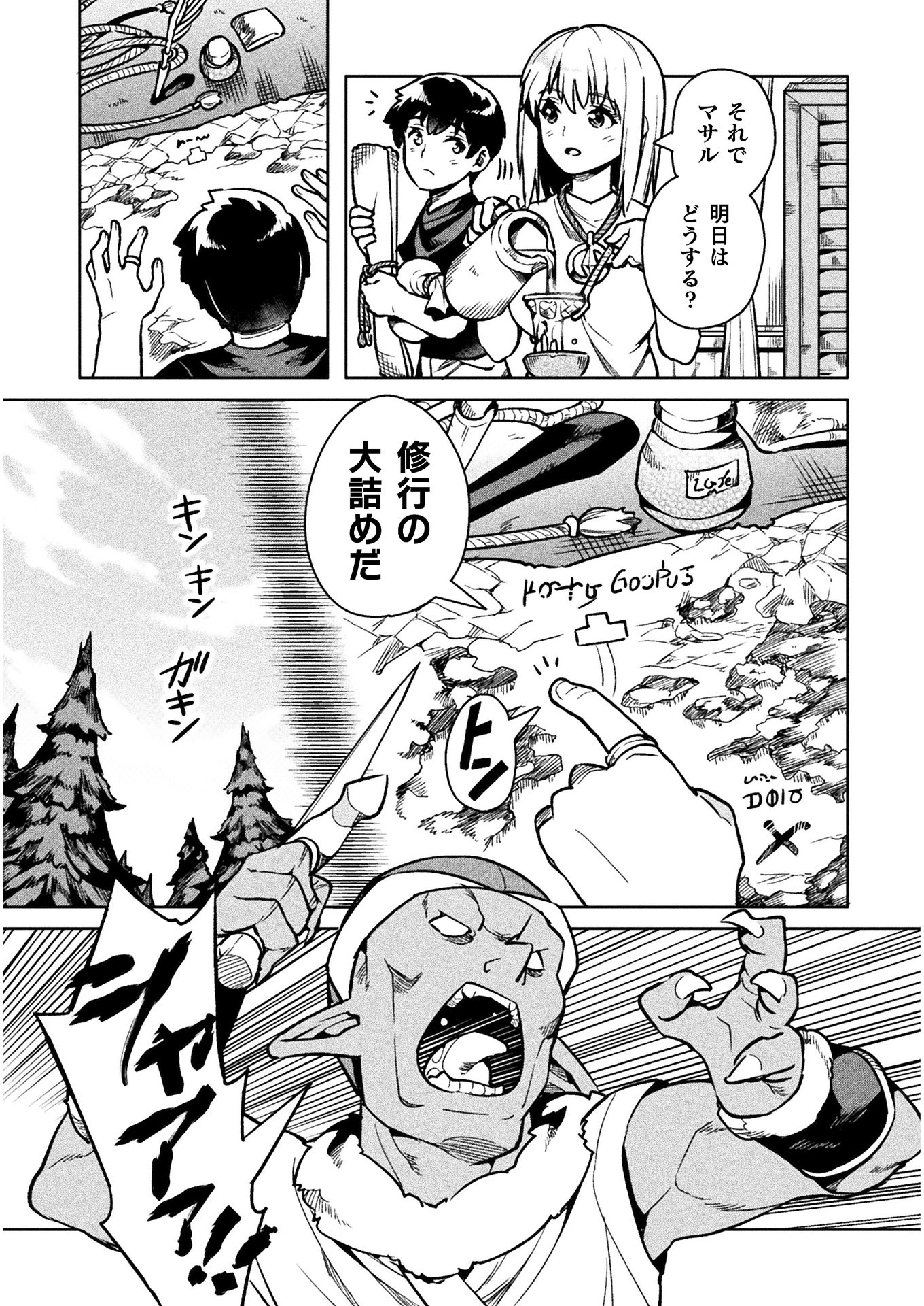 NEET dakedo Hello Work ni Ittara Isekai ni Tsuretekareta Chap 31 - Next Chap 32