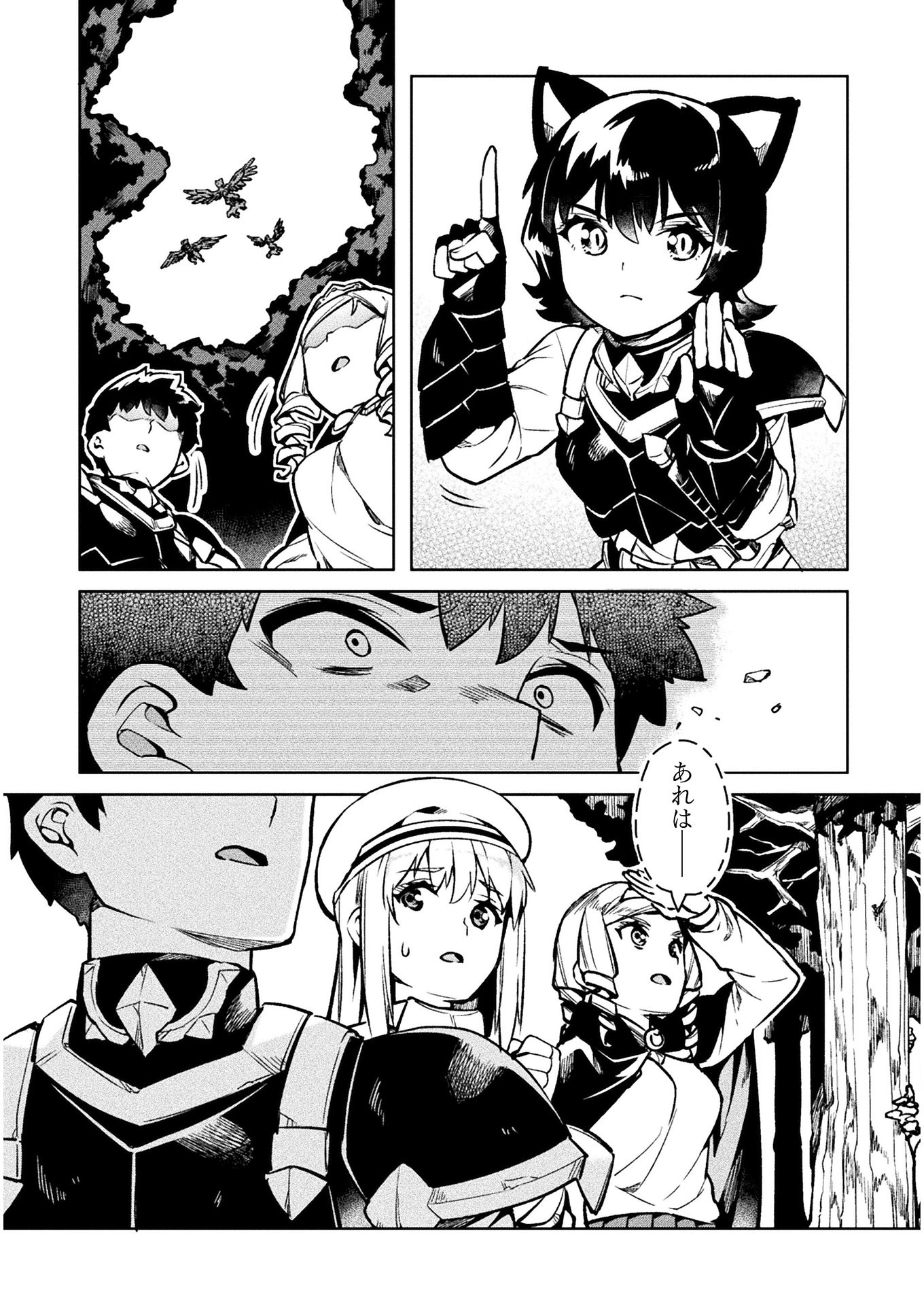 NEET dakedo Hello Work ni Ittara Isekai ni Tsuretekareta Chap 31 - Next Chap 32