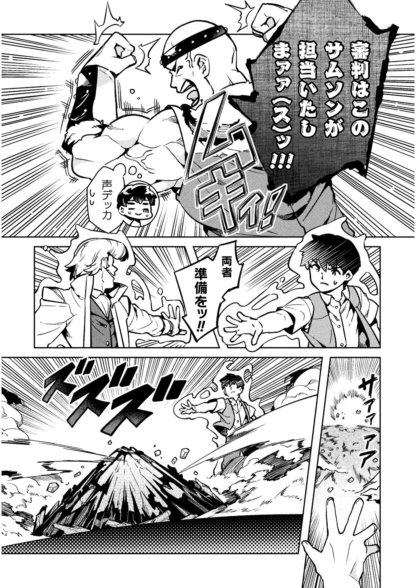 NEET dakedo Hello Work ni Ittara Isekai ni Tsuretekareta Chap 32 - Next Chap 33