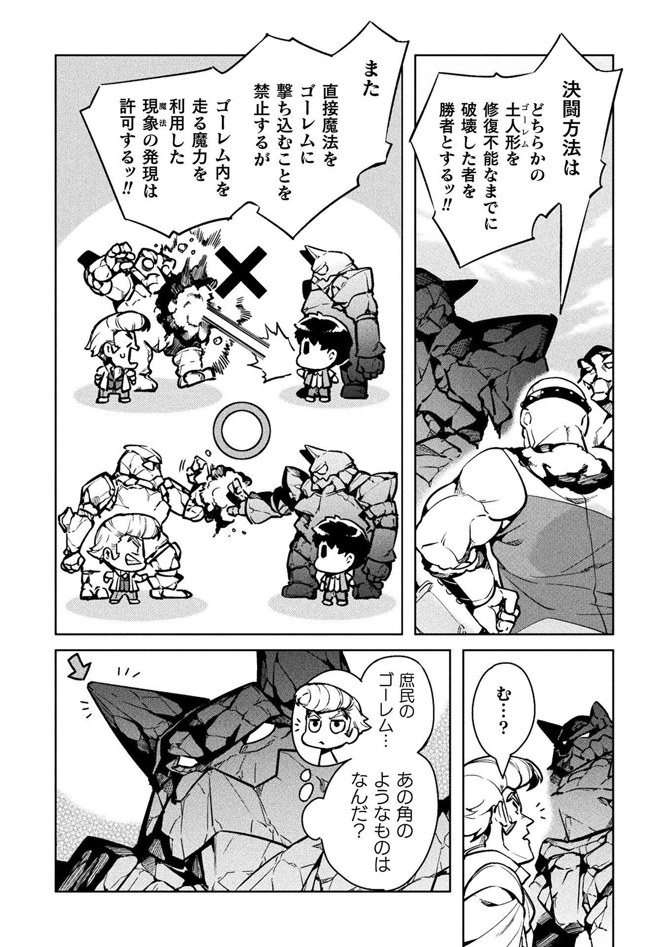 NEET dakedo Hello Work ni Ittara Isekai ni Tsuretekareta Chap 32 - Next Chap 33