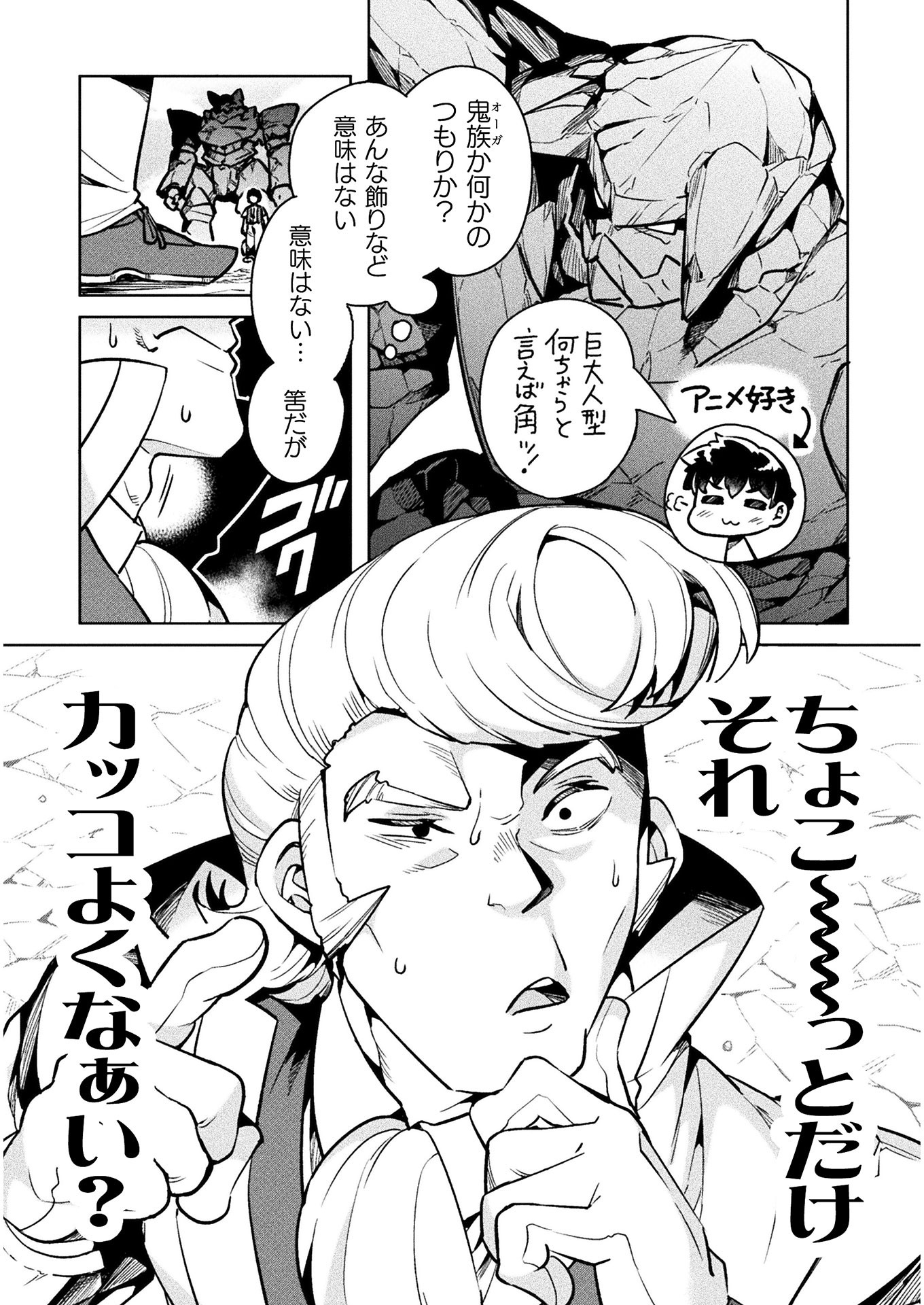 NEET dakedo Hello Work ni Ittara Isekai ni Tsuretekareta Chap 32 - Next Chap 33