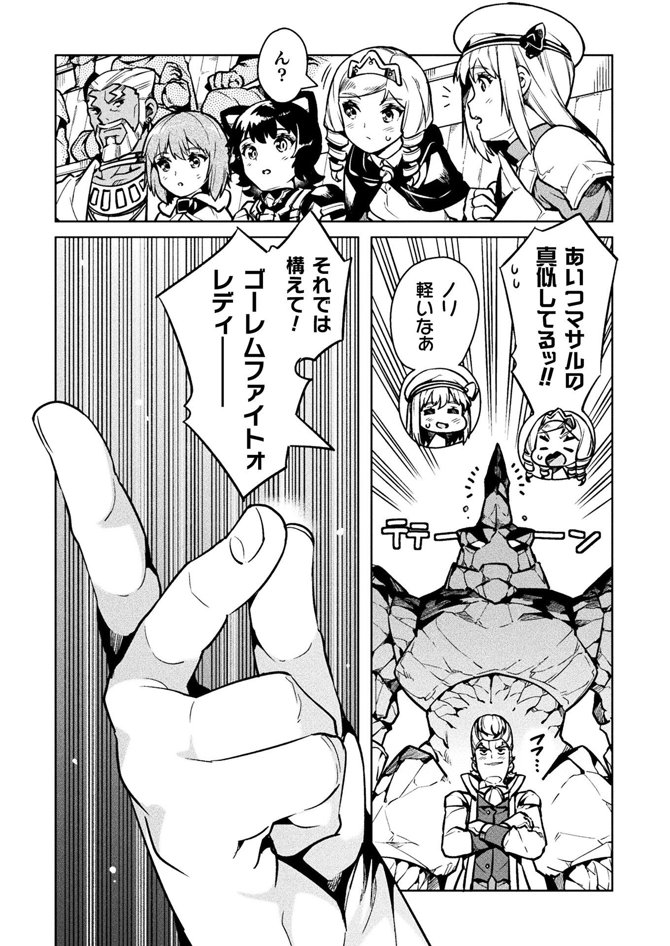 NEET dakedo Hello Work ni Ittara Isekai ni Tsuretekareta Chap 32 - Next Chap 33