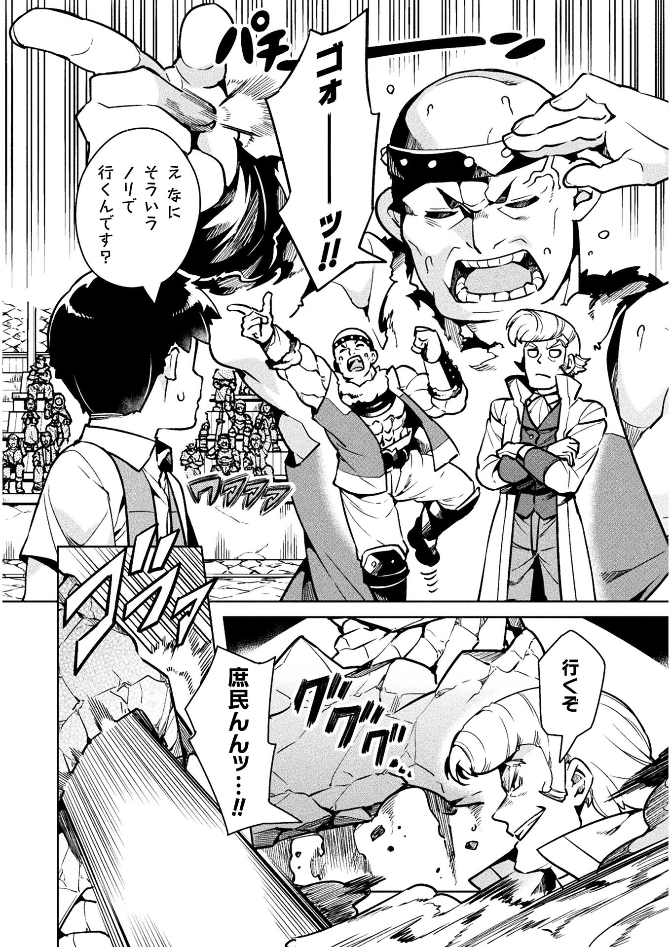 NEET dakedo Hello Work ni Ittara Isekai ni Tsuretekareta Chap 32 - Next Chap 33