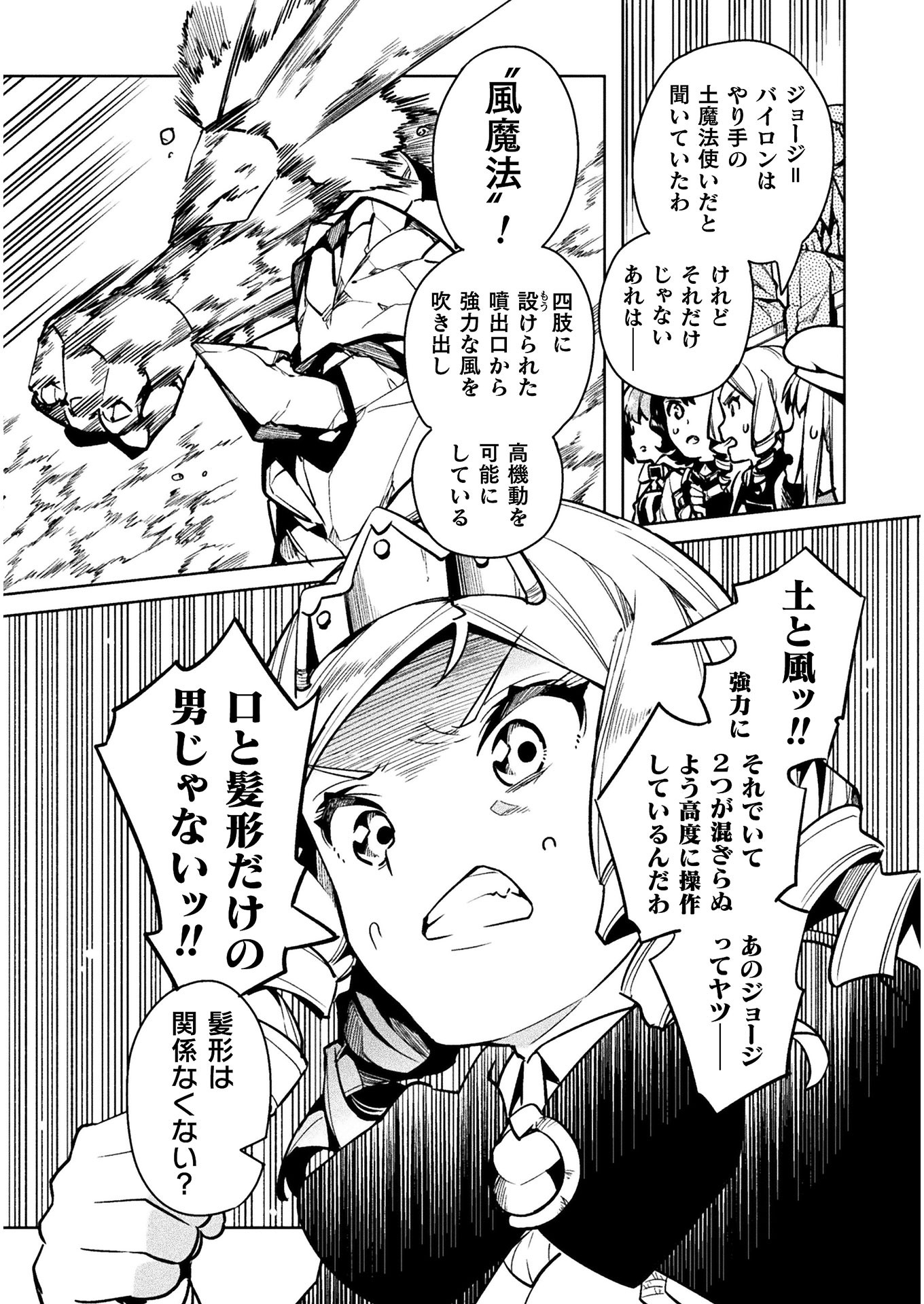 NEET dakedo Hello Work ni Ittara Isekai ni Tsuretekareta Chap 32 - Next Chap 33