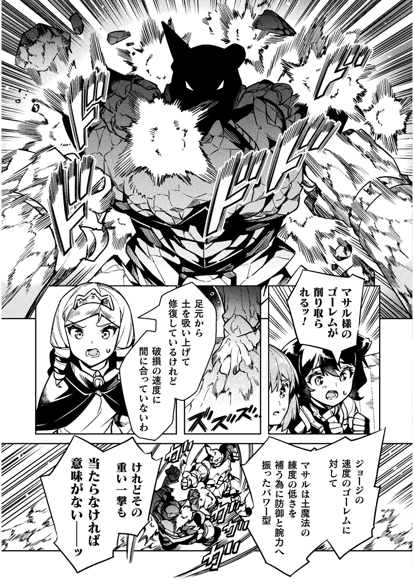 NEET dakedo Hello Work ni Ittara Isekai ni Tsuretekareta Chap 32 - Next Chap 33