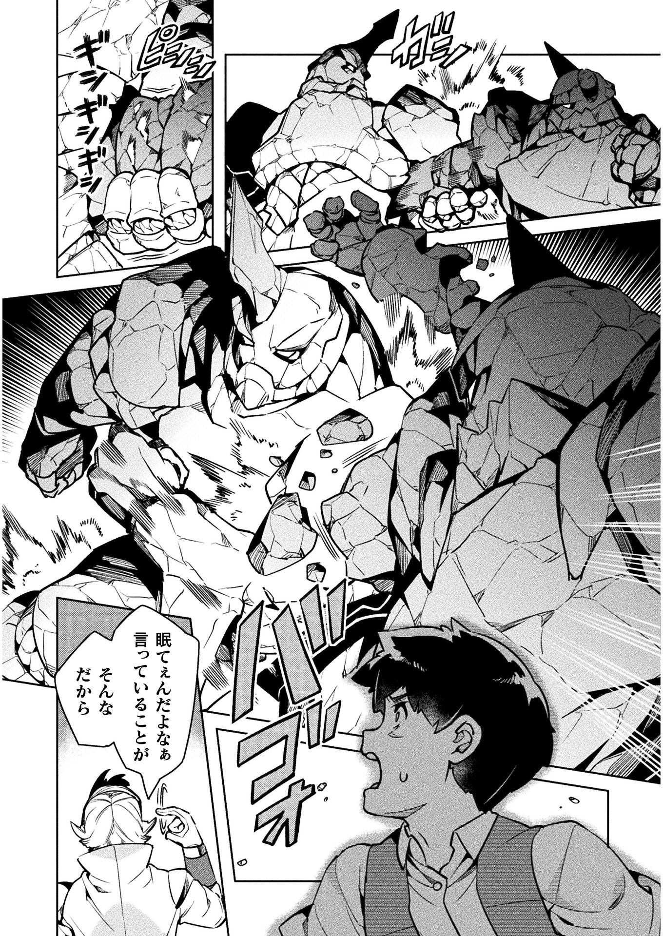 NEET dakedo Hello Work ni Ittara Isekai ni Tsuretekareta Chap 32 - Next Chap 33